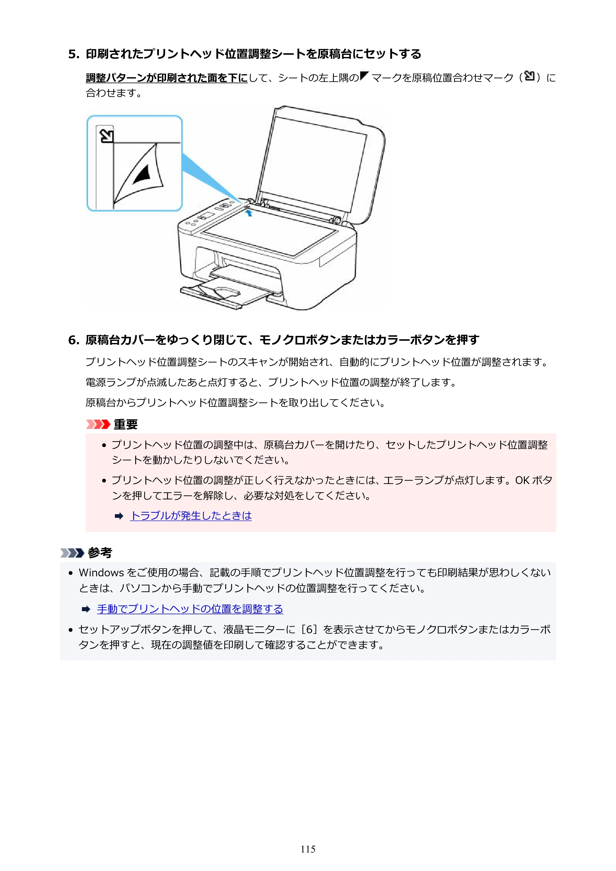 キヤノン PIXUS TS3730 PIXUS TS3700（PDF）電子マニュアル（Windows／Mac） 2026年1月27日掲載（PDF：4.9MB） — 原本ページ — 115ページ