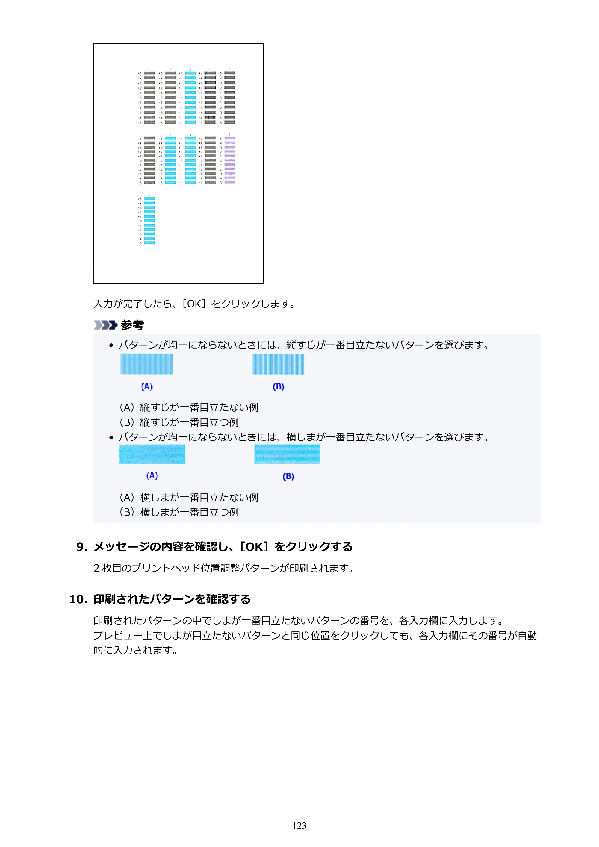 キヤノン PIXUS TS3730 PIXUS TS3700（PDF）電子マニュアル（Windows／Mac） 2026年1月27日掲載（PDF：4.9MB） — 原本ページ — 123ページ
