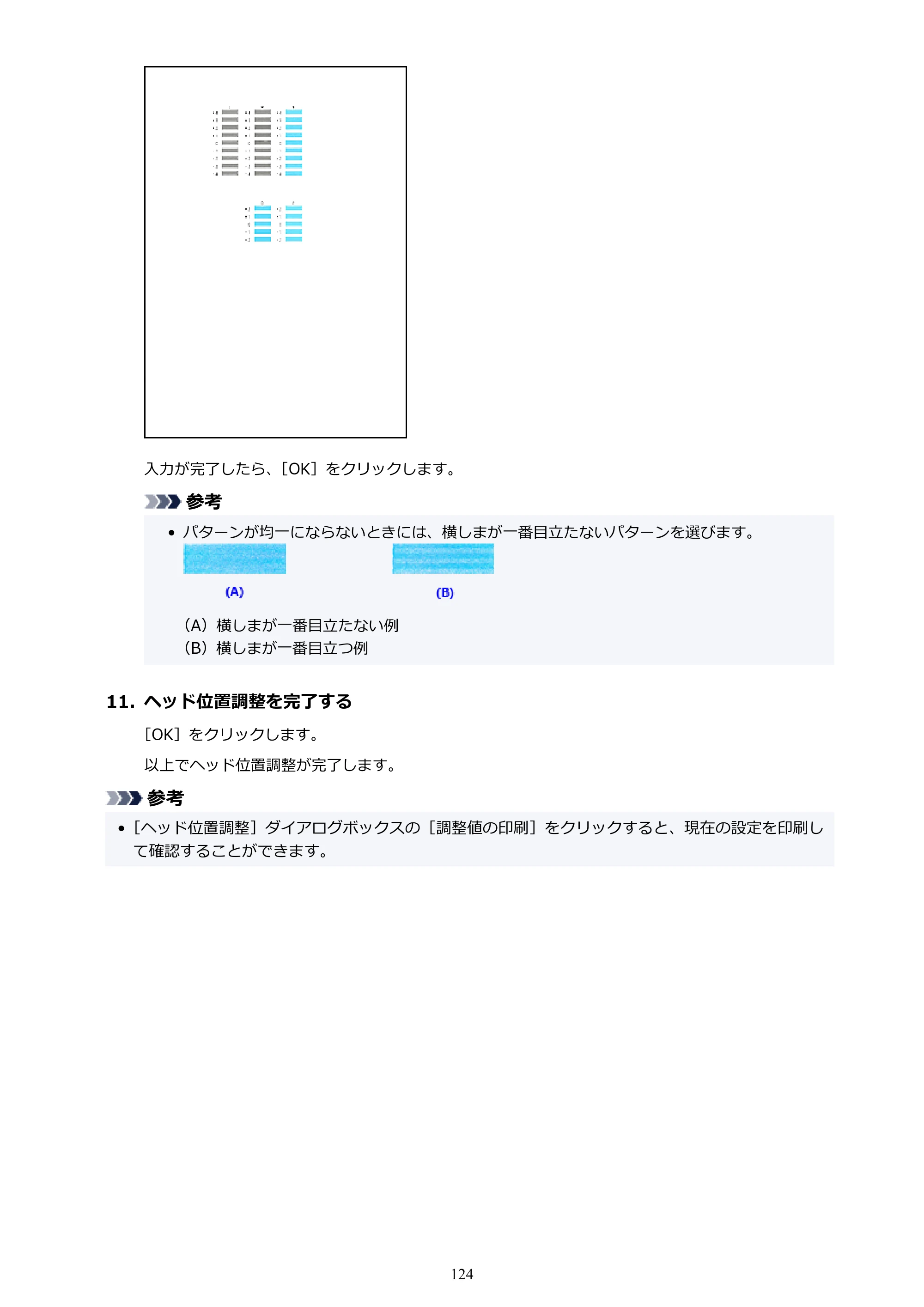 キヤノン PIXUS TS3730 PIXUS TS3700（PDF）電子マニュアル（Windows／Mac） 2026年1月27日掲載（PDF：4.9MB） — 原本ページ — 124ページ