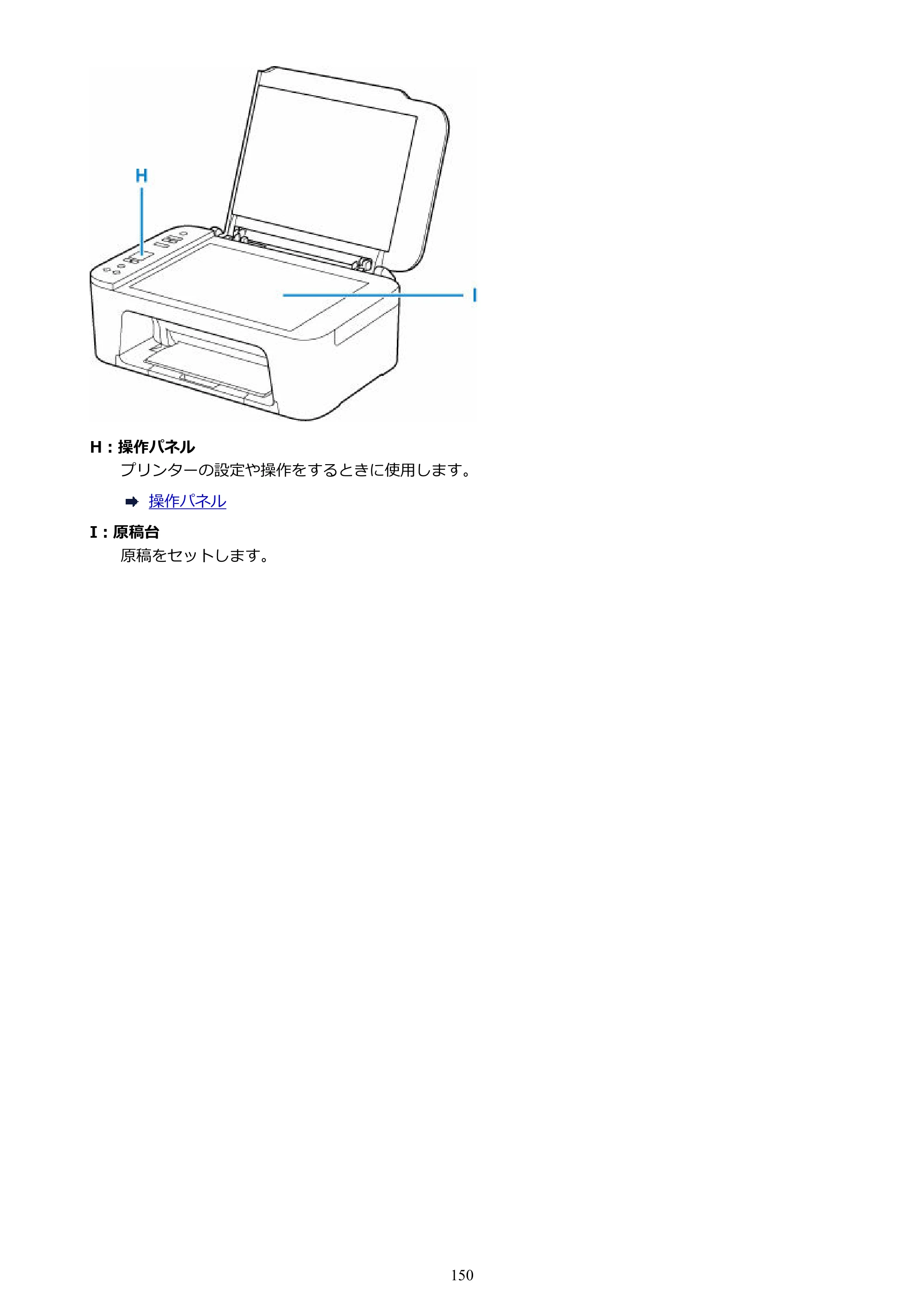 キヤノン PIXUS TS3730 PIXUS TS3700（PDF）電子マニュアル（Windows／Mac） 2026年1月27日掲載（PDF：4.9MB） — 原本ページ — 150ページ