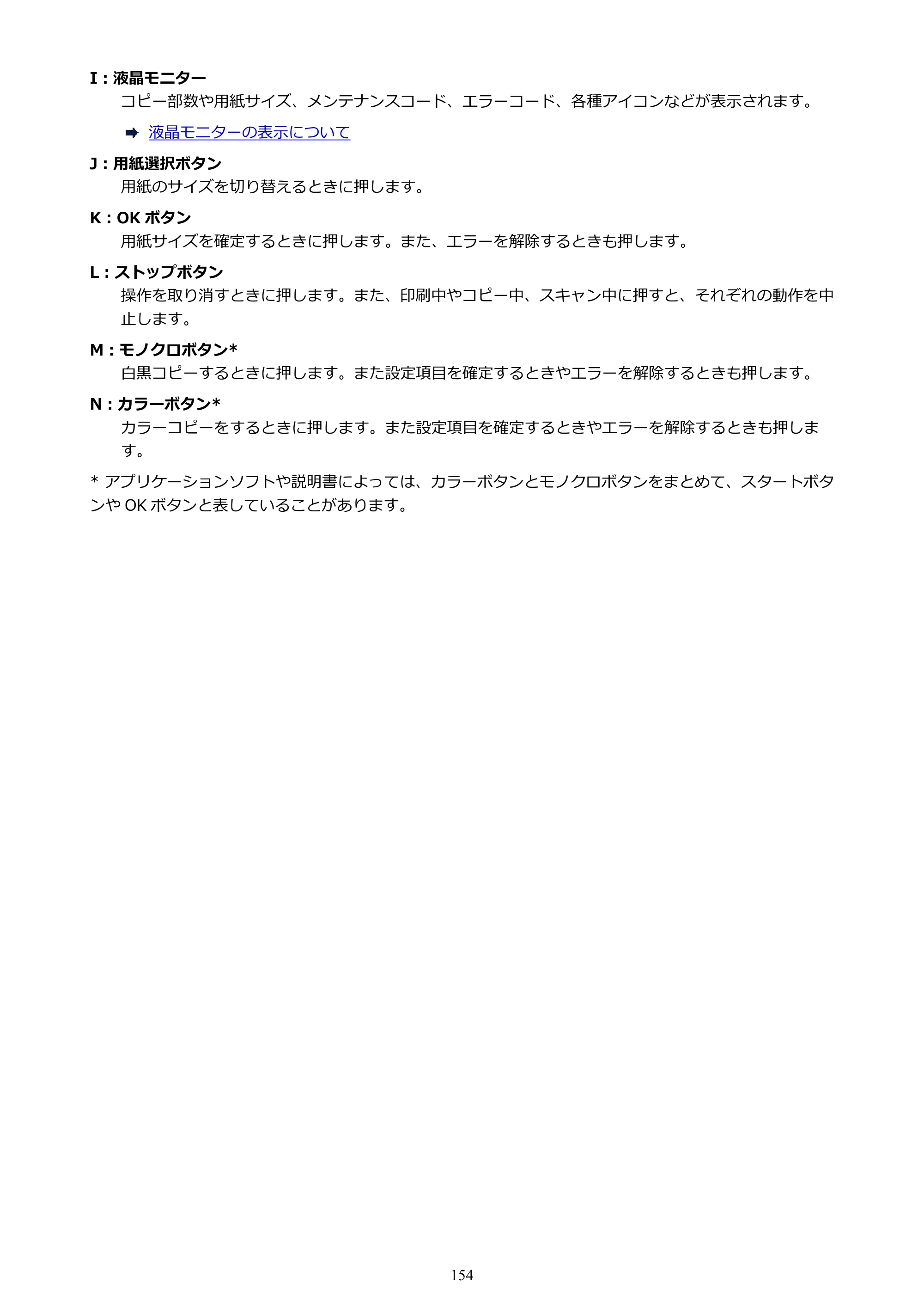 キヤノン PIXUS TS3730 PIXUS TS3700（PDF）電子マニュアル（Windows／Mac） 2026年1月27日掲載（PDF：4.9MB） — 原本ページ — 154ページ