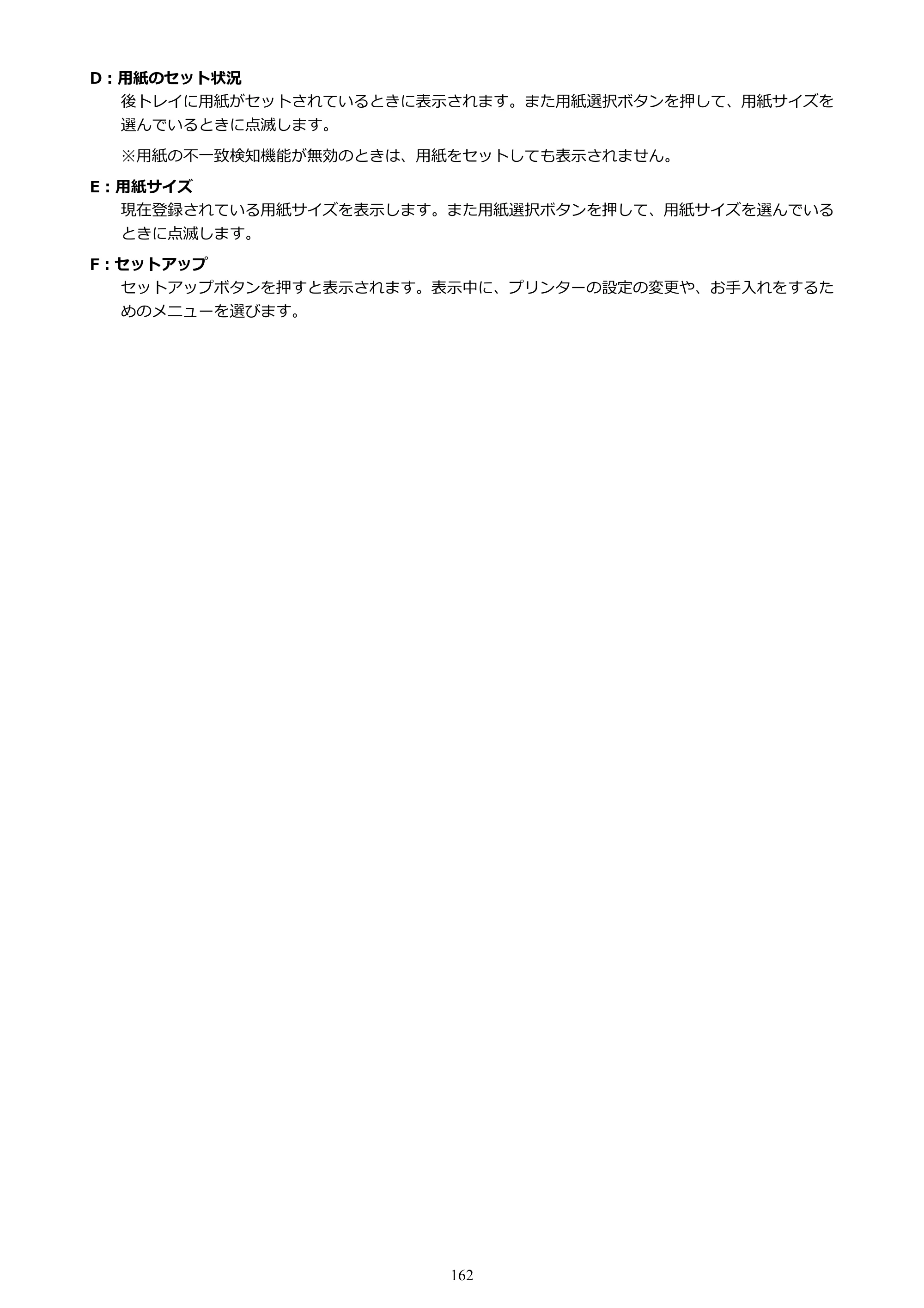 キヤノン PIXUS TS3730 PIXUS TS3700（PDF）電子マニュアル（Windows／Mac） 2026年1月27日掲載（PDF：4.9MB） — 原本ページ — 162ページ
