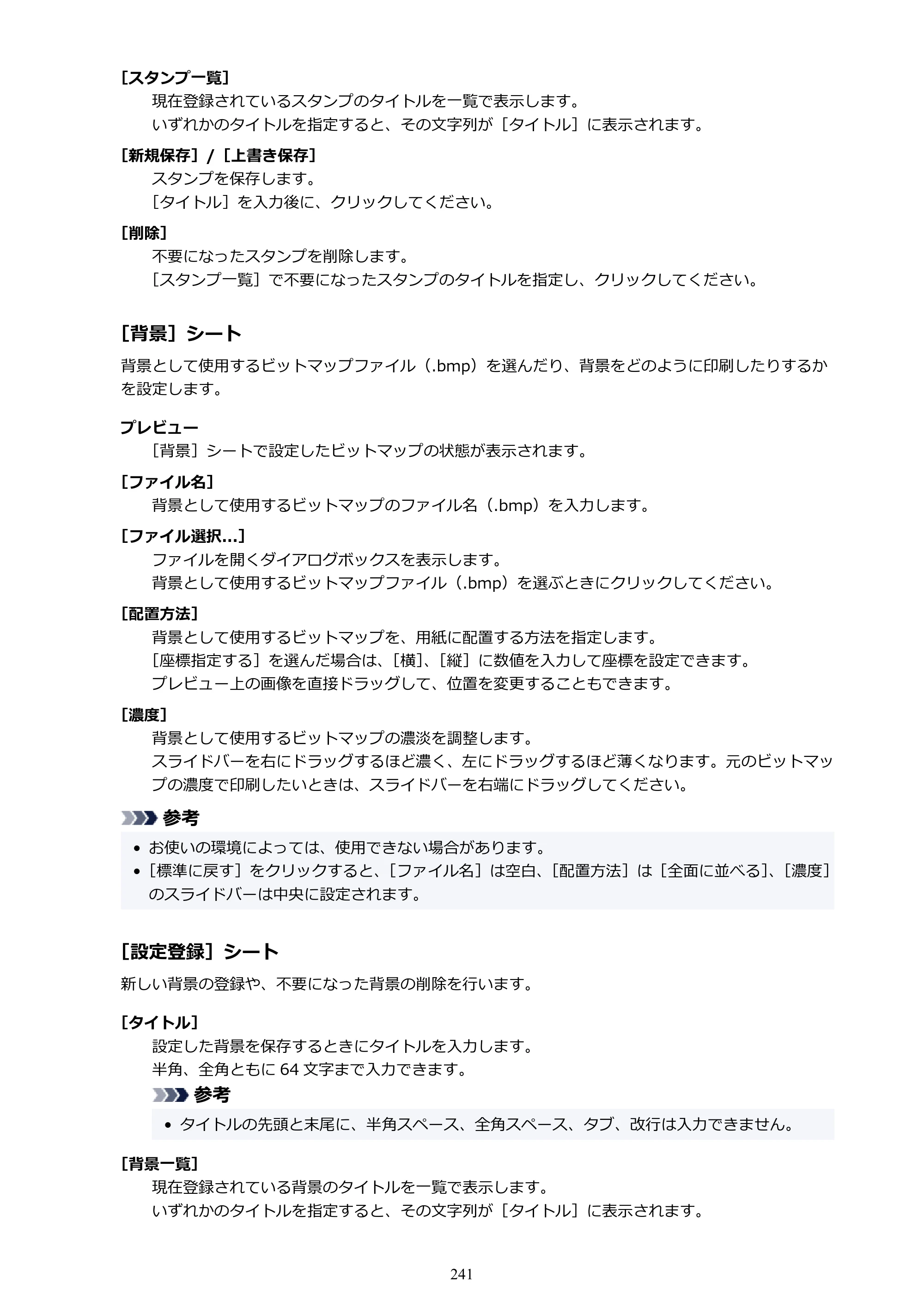 キヤノン PIXUS TS3730 PIXUS TS3700（PDF）電子マニュアル（Windows／Mac） 2026年1月27日掲載（PDF：4.9MB） — 原本ページ — 241ページ