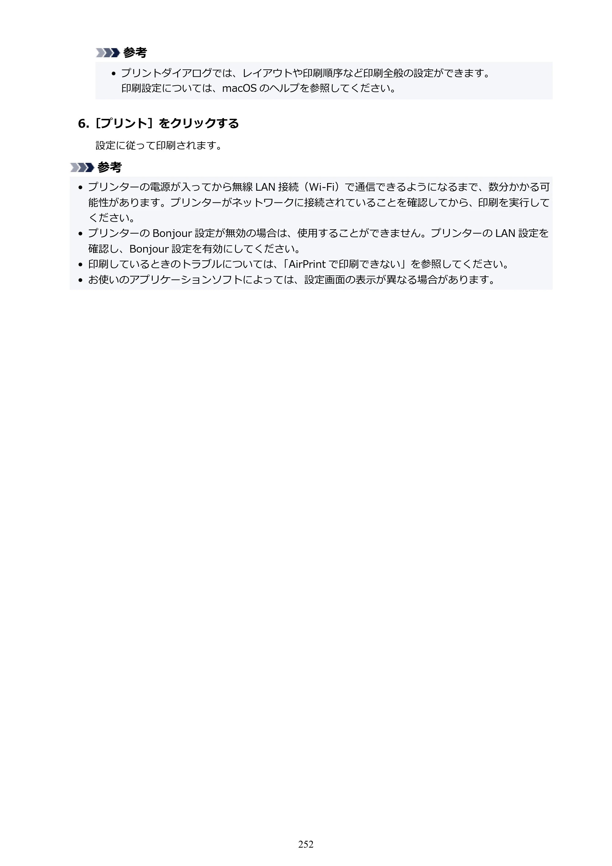 キヤノン PIXUS TS3730 PIXUS TS3700（PDF）電子マニュアル（Windows／Mac） 2026年1月27日掲載（PDF：4.9MB） — 原本ページ — 252ページ