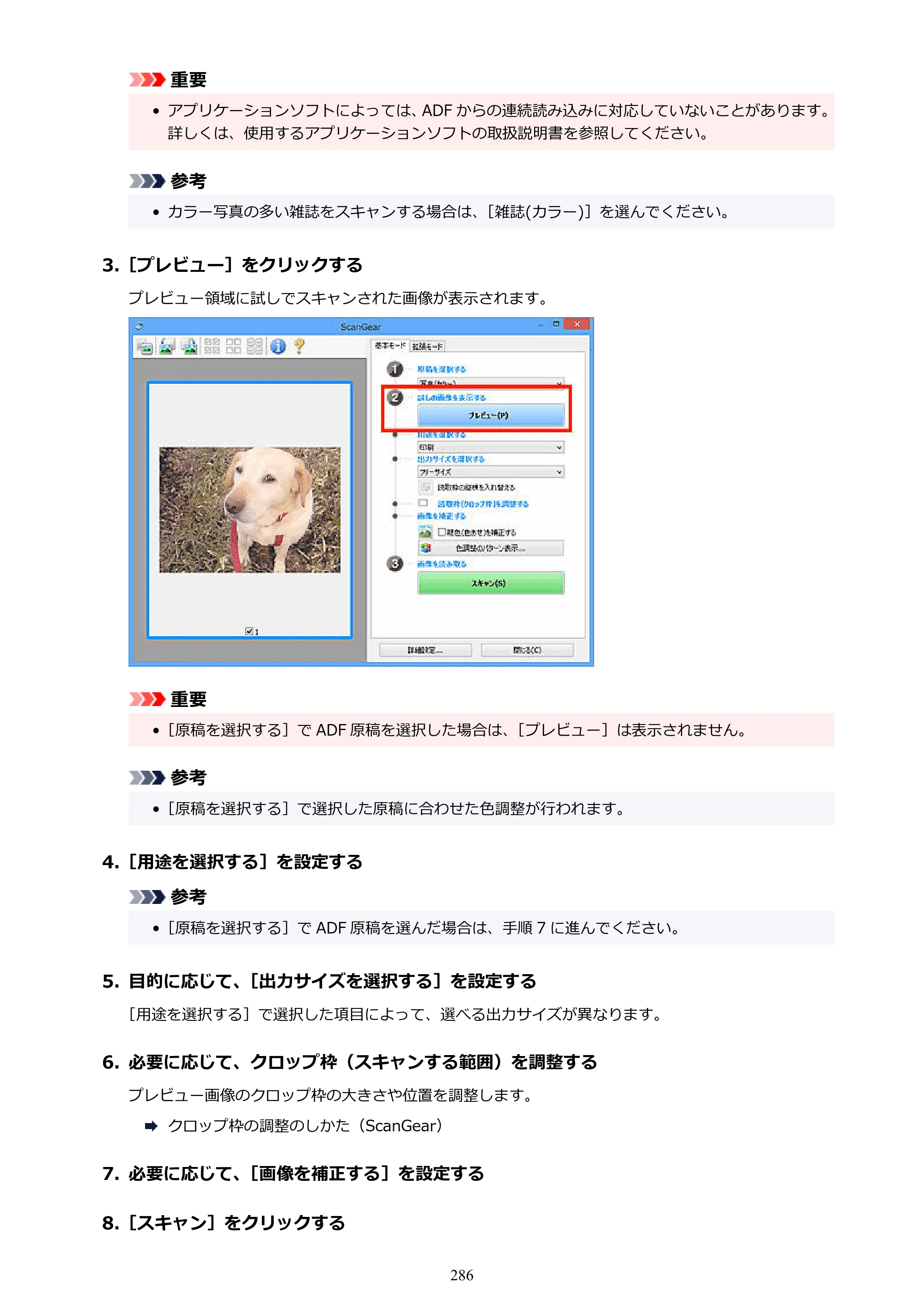キヤノン PIXUS TS3730 PIXUS TS3700（PDF）電子マニュアル（Windows／Mac） 2026年1月27日掲載（PDF：4.9MB） — 原本ページ — 286ページ