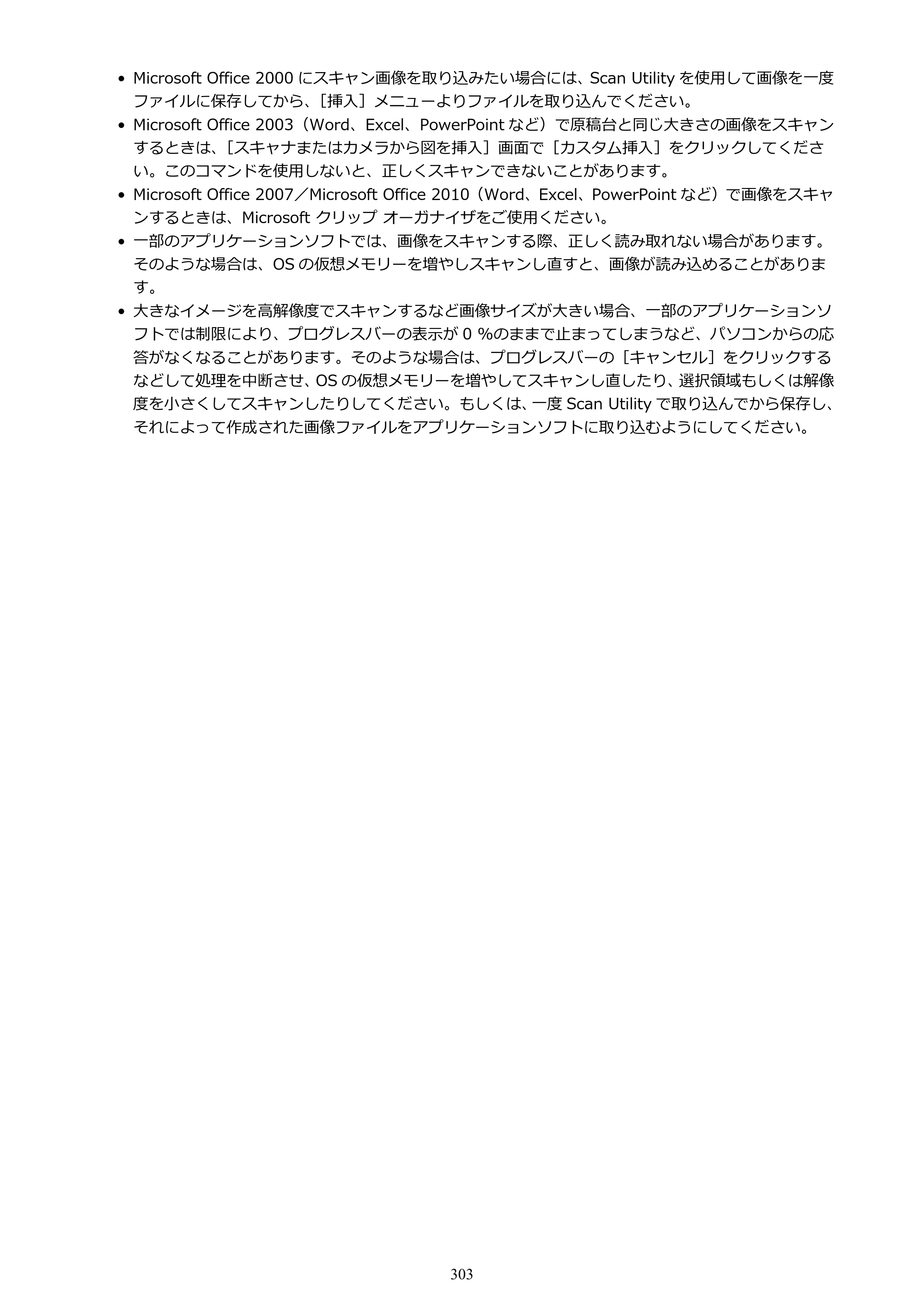 キヤノン PIXUS TS3730 PIXUS TS3700（PDF）電子マニュアル（Windows／Mac） 2026年1月27日掲載（PDF：4.9MB） — 原本ページ — 303ページ