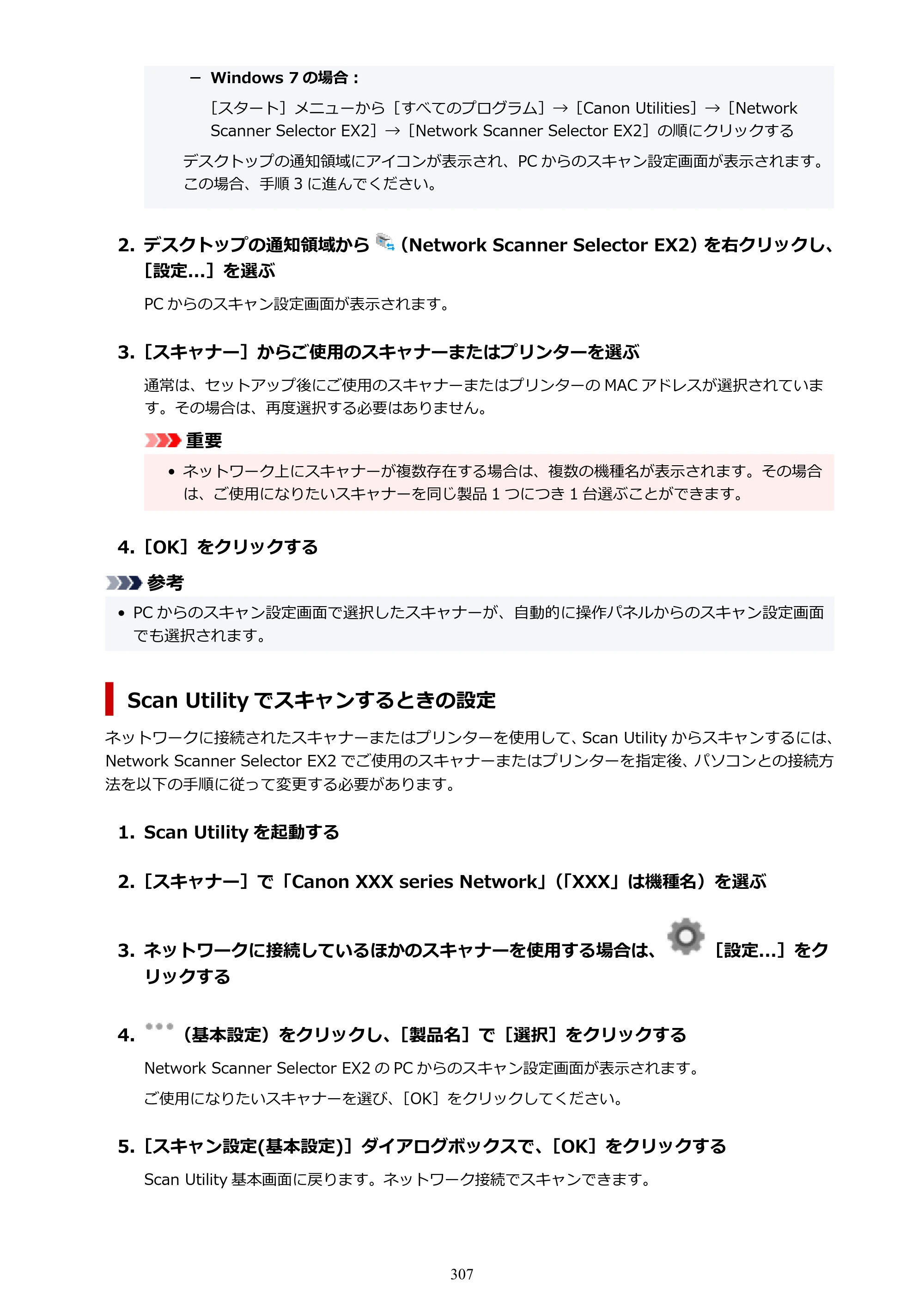 キヤノン PIXUS TS3730 PIXUS TS3700（PDF）電子マニュアル（Windows／Mac） 2026年1月27日掲載（PDF：4.9MB） — 原本ページ — 307ページ