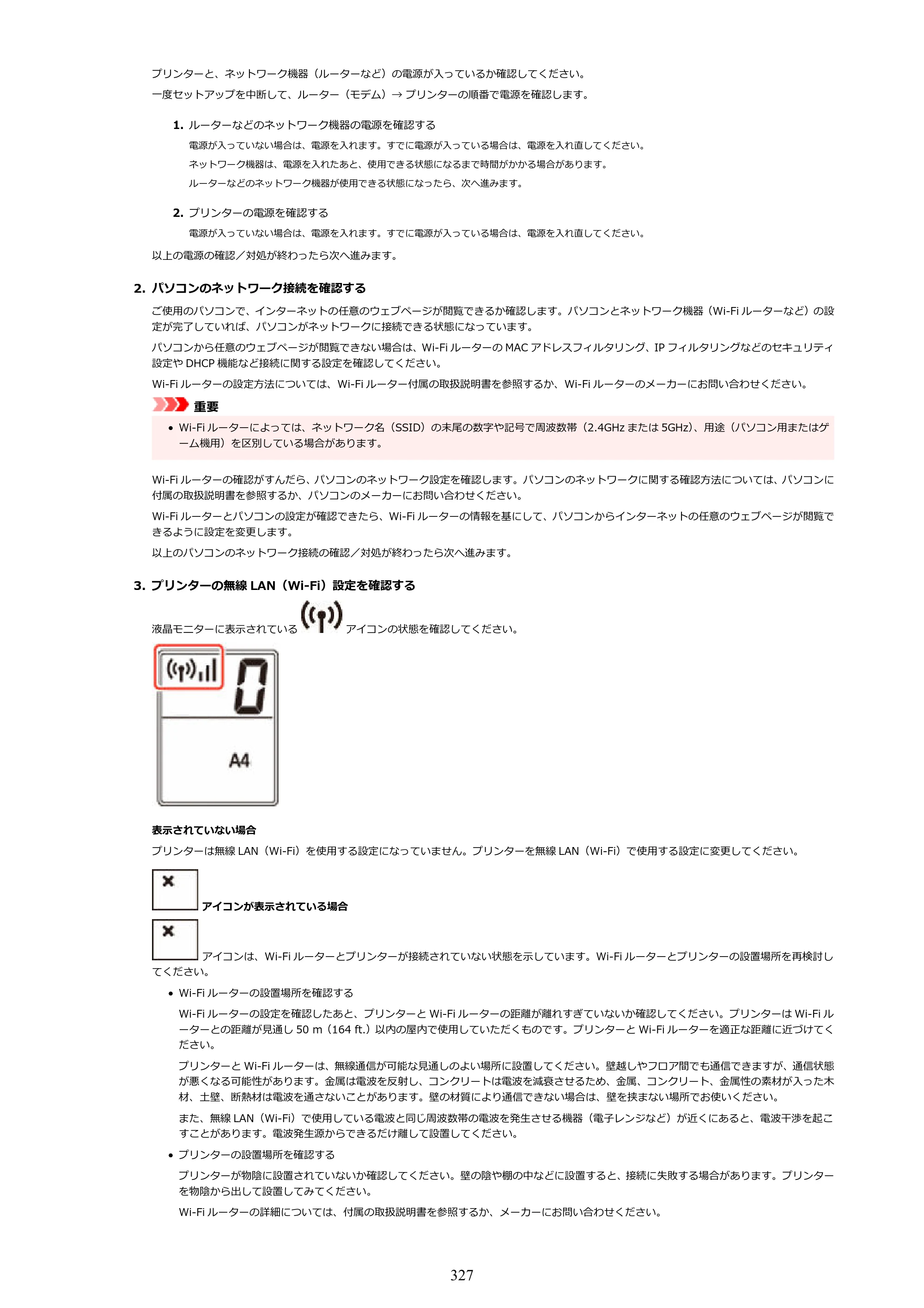 キヤノン PIXUS TS3730 PIXUS TS3700（PDF）電子マニュアル（Windows／Mac） 2026年1月27日掲載（PDF：4.9MB） — 原本ページ — 327ページ