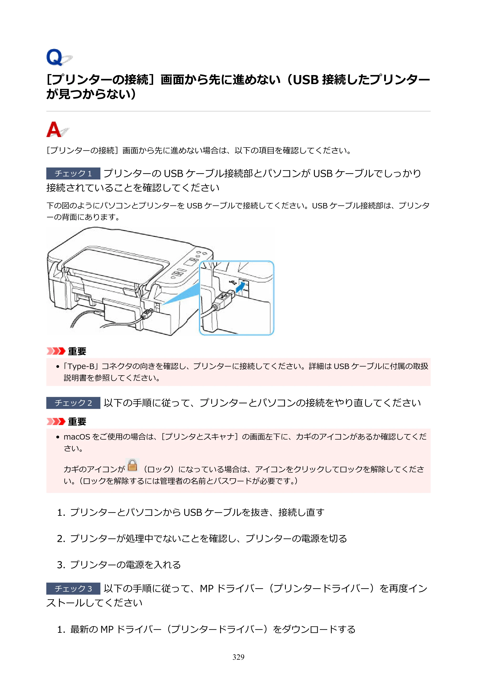 キヤノン PIXUS TS3730 PIXUS TS3700（PDF）電子マニュアル（Windows／Mac） 2026年1月27日掲載（PDF：4.9MB） — 原本ページ — 329ページ