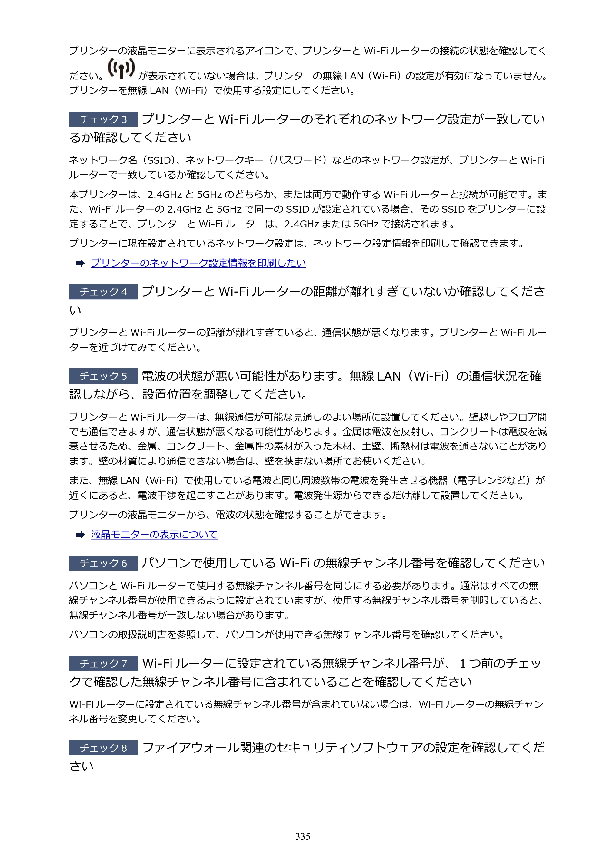 キヤノン PIXUS TS3730 PIXUS TS3700（PDF）電子マニュアル（Windows／Mac） 2026年1月27日掲載（PDF：4.9MB） — 原本ページ — 335ページ