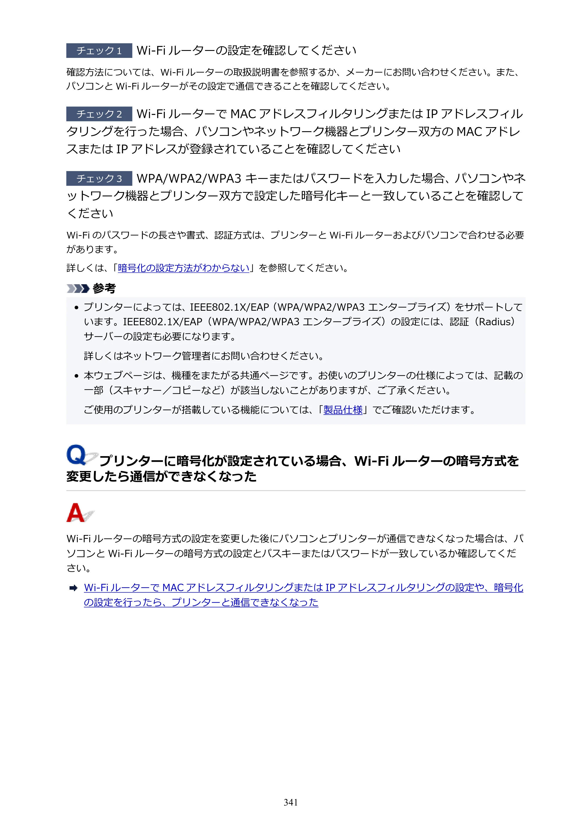 キヤノン PIXUS TS3730 PIXUS TS3700（PDF）電子マニュアル（Windows／Mac） 2026年1月27日掲載（PDF：4.9MB） — 原本ページ — 341ページ
