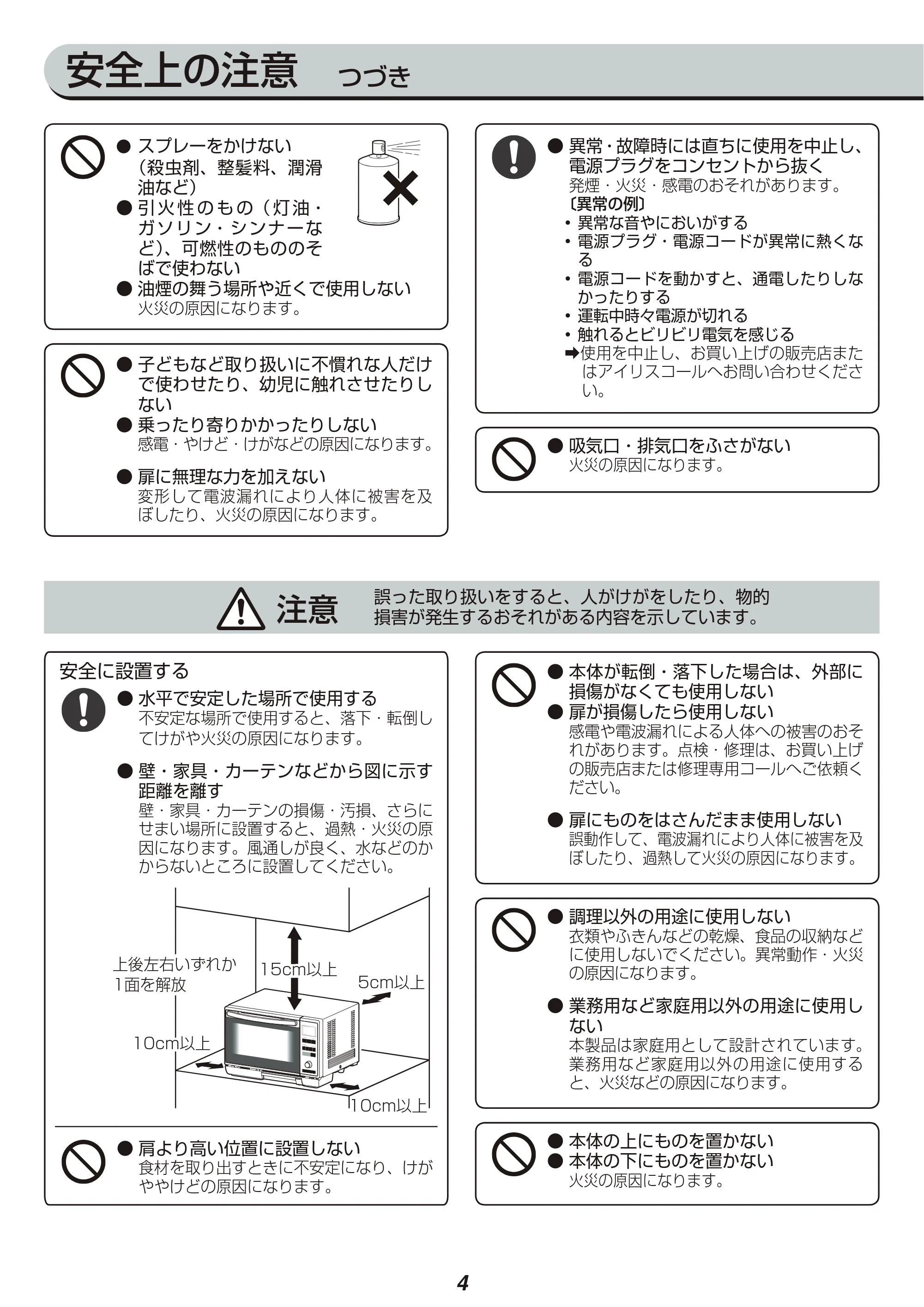 アイリスオーヤマ MS-2402 取扱説明書 — 原本ページ — 4ページ