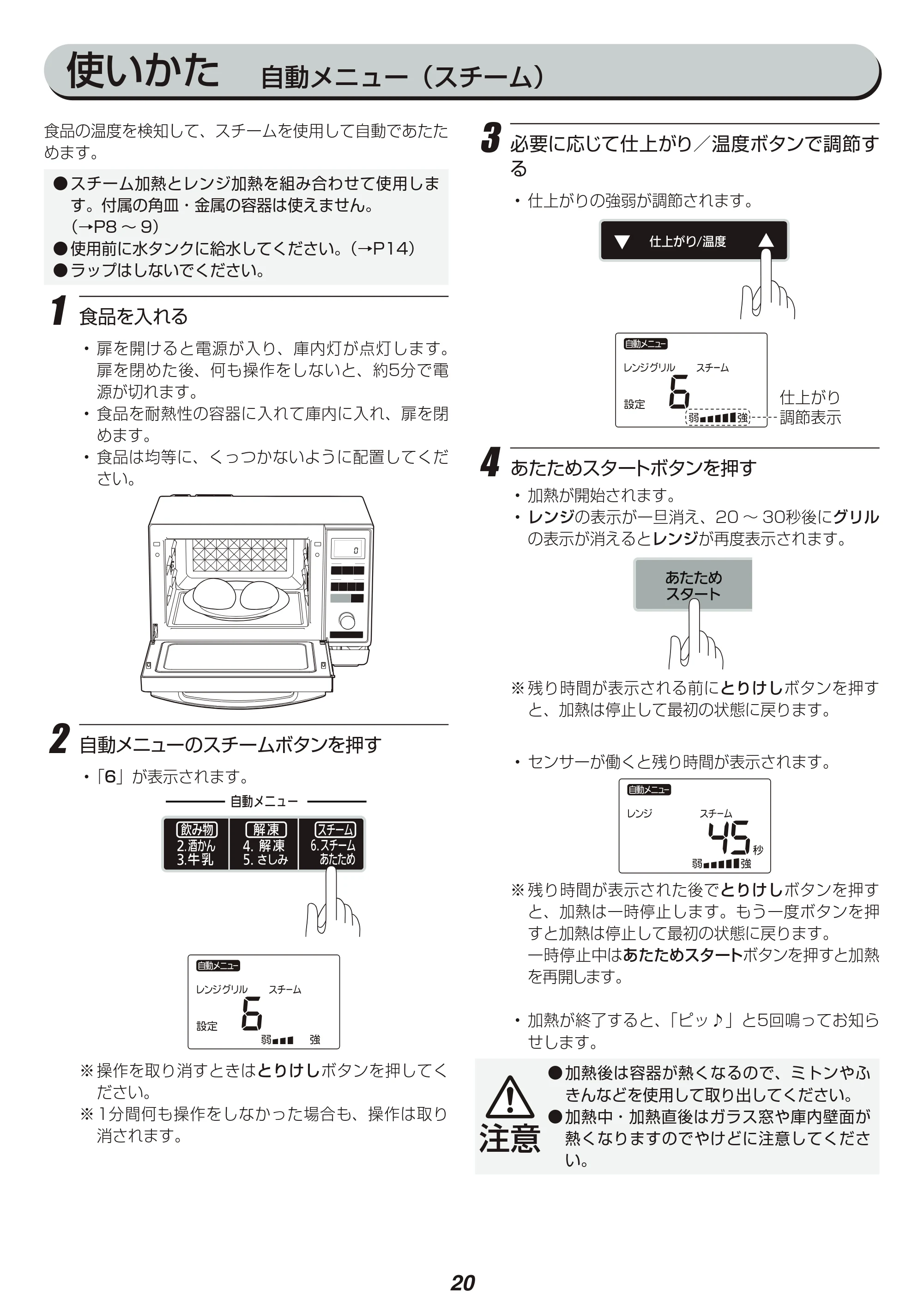 アイリスオーヤマ MS-2402 取扱説明書 — 原本ページ — 20ページ