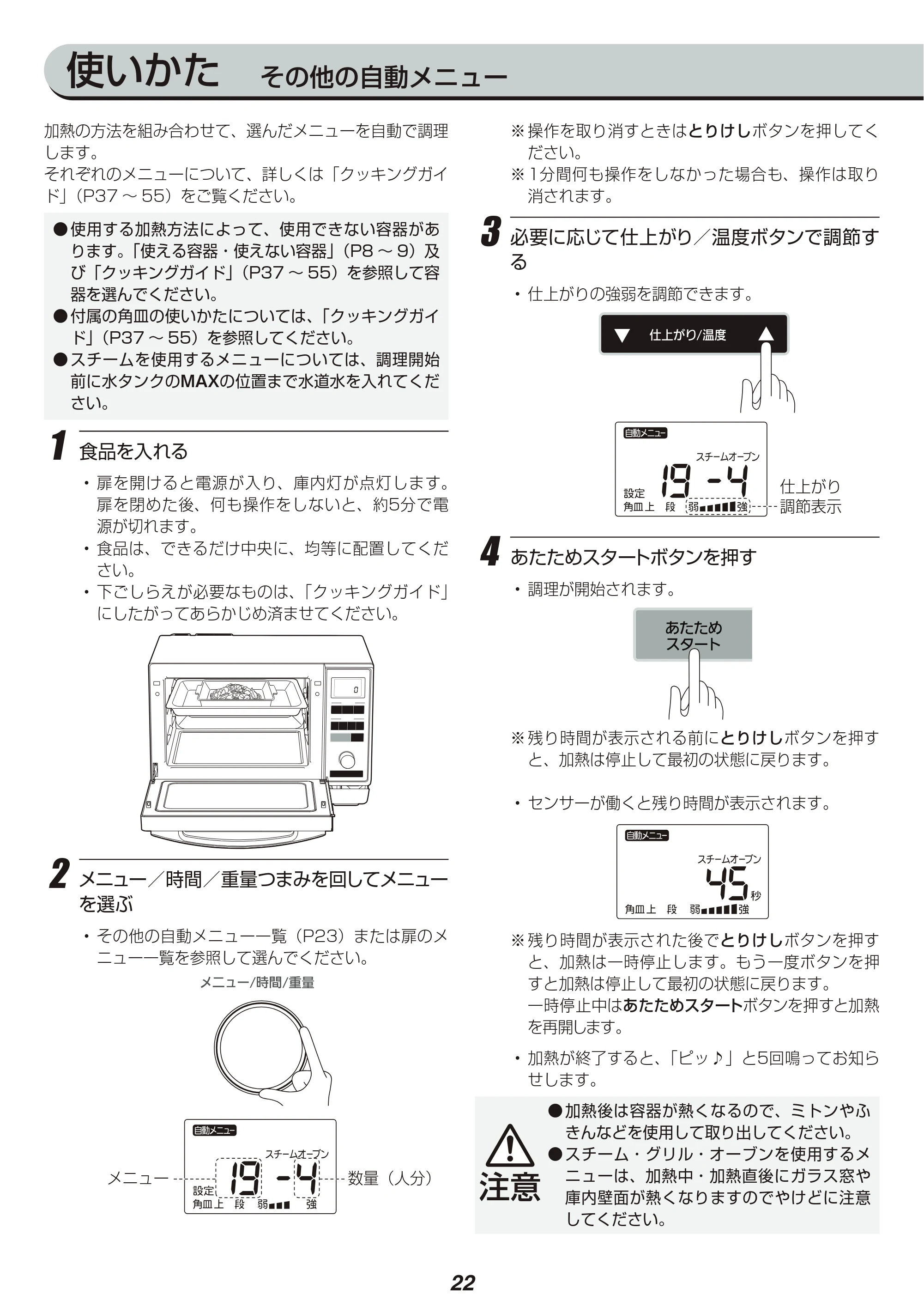 アイリスオーヤマ MS-2402 取扱説明書 — 原本ページ — 22ページ