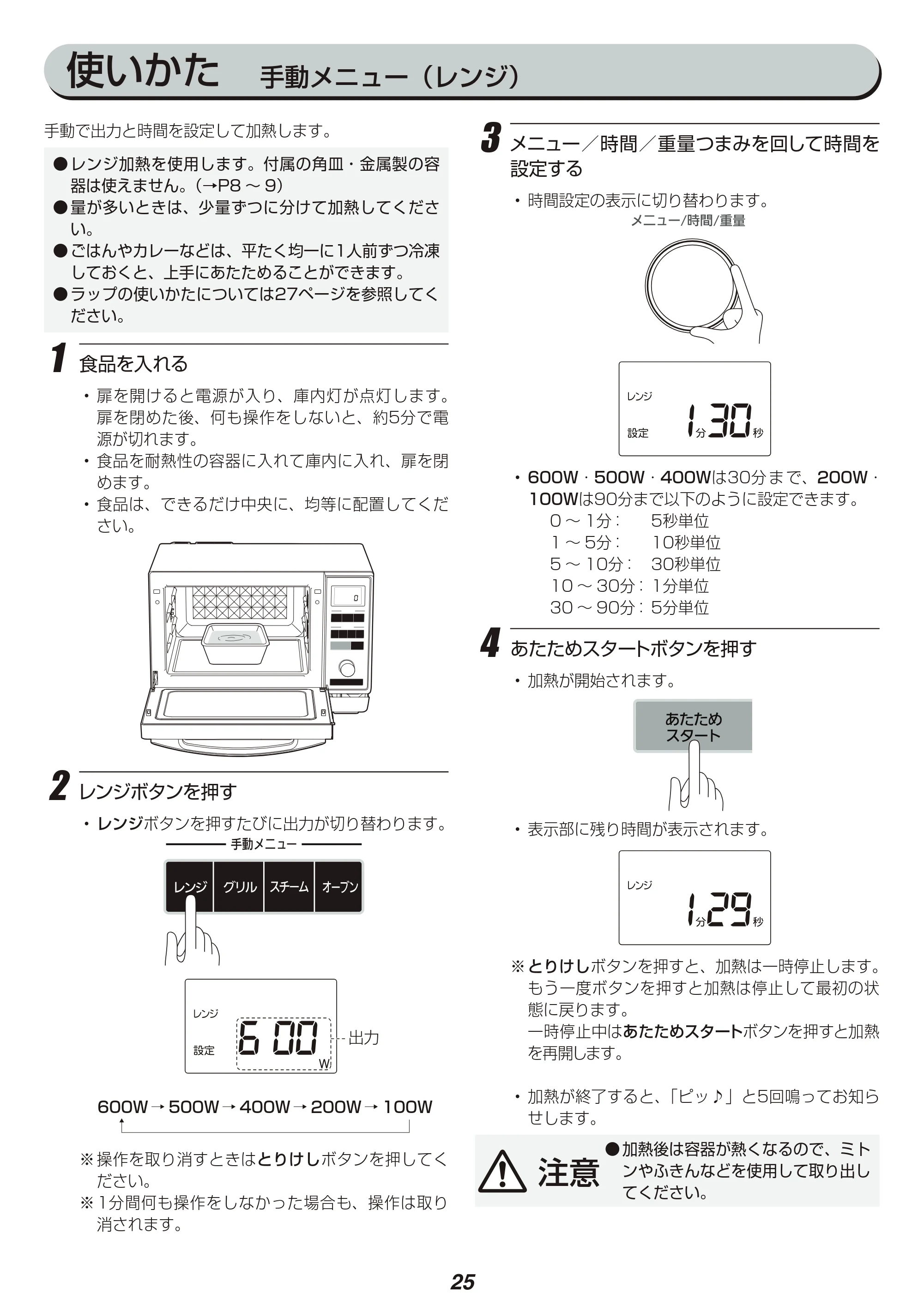 アイリスオーヤマ MS-2402 取扱説明書 — 原本ページ — 25ページ