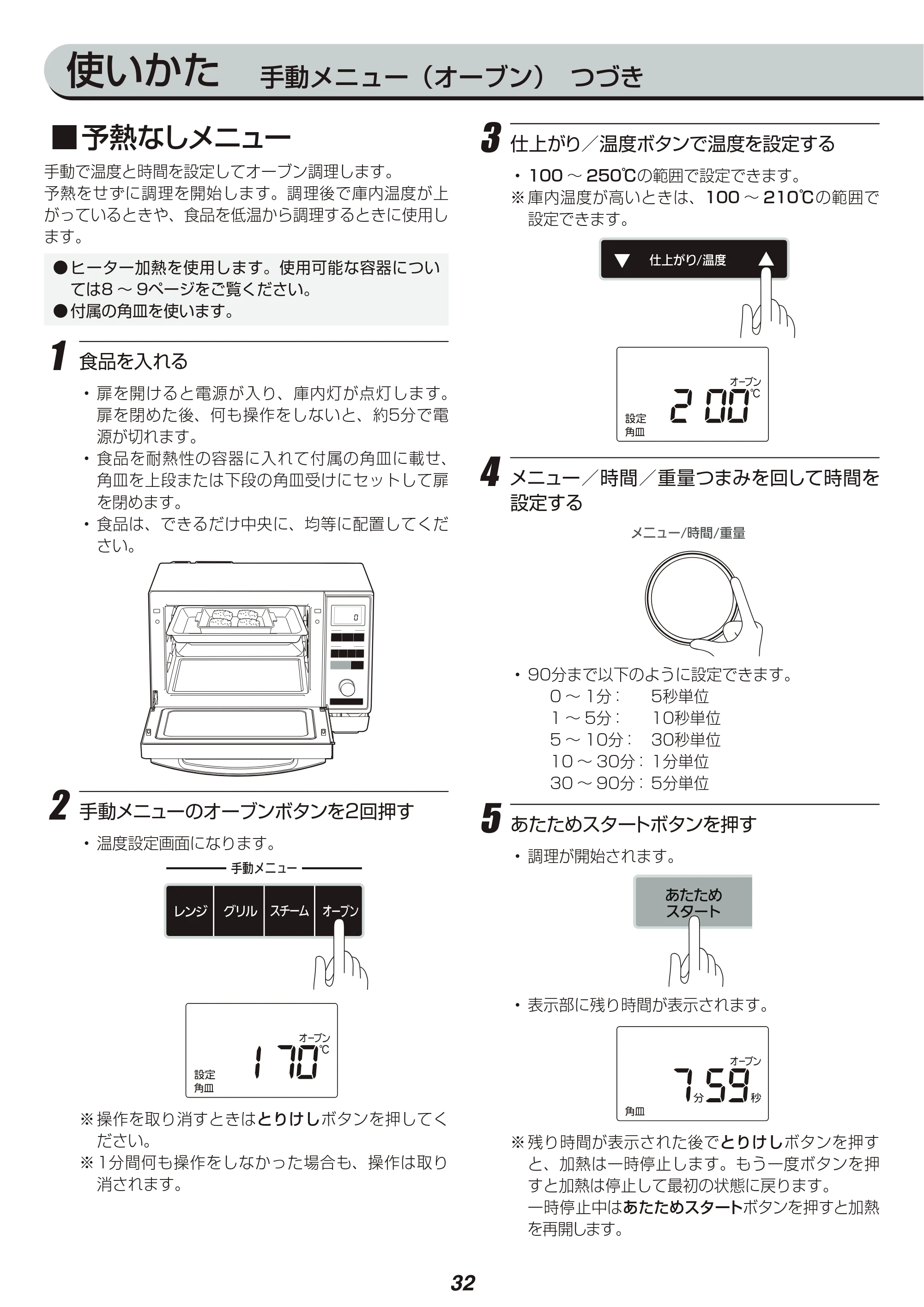 アイリスオーヤマ MS-2402 取扱説明書 — 原本ページ — 32ページ