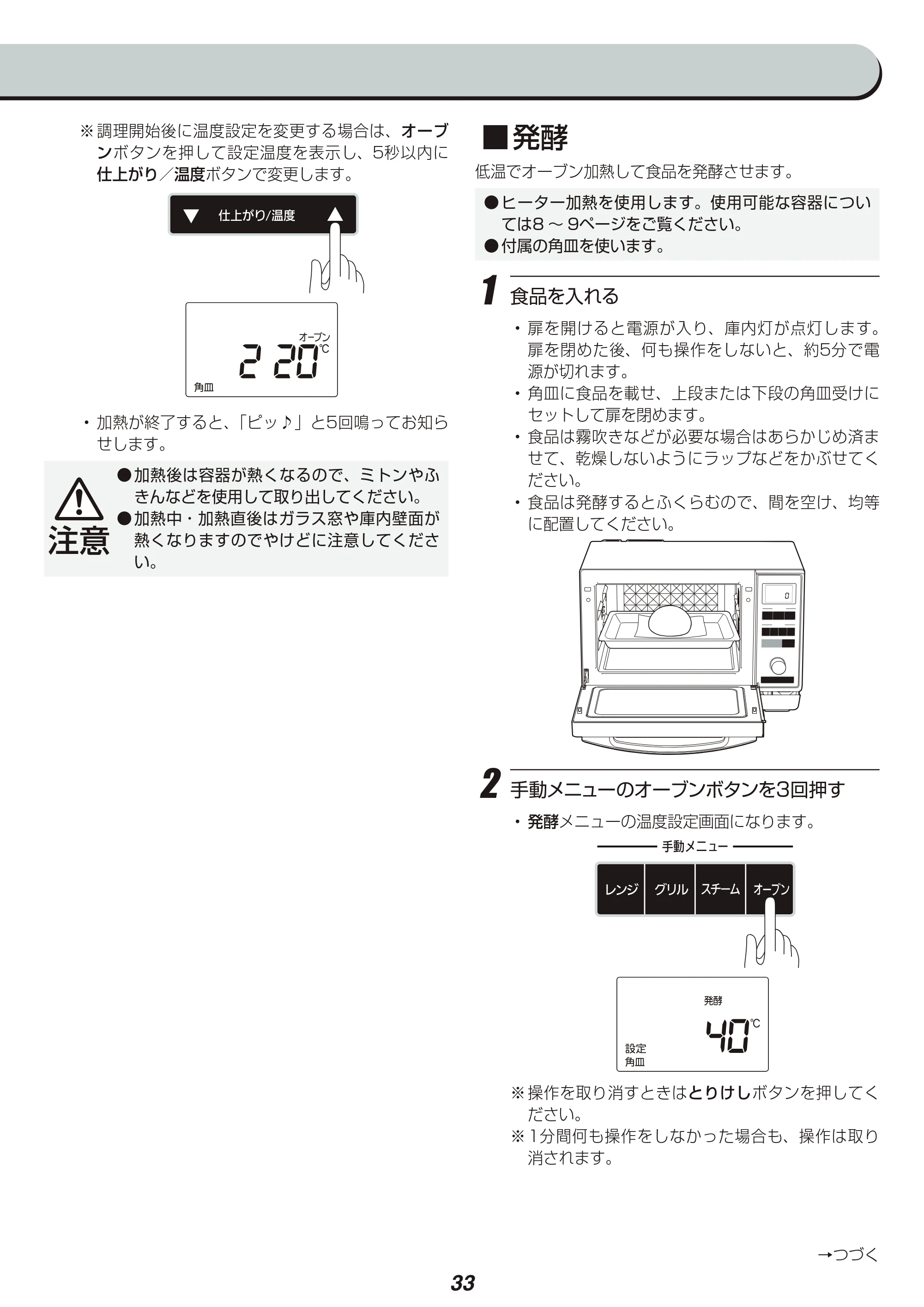 アイリスオーヤマ MS-2402 取扱説明書 — 原本ページ — 33ページ