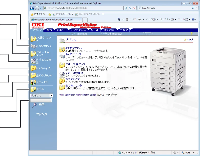 沖電気 C301dn / C312dn / C310dn PrintSuperVision MultiPlatform Edition 操作マニュアル 言語 : 日本語 ac1 (サイズ: 3.7 MB) — 2.2 プリンタ タブ — 図版 5-1 — 5ページ