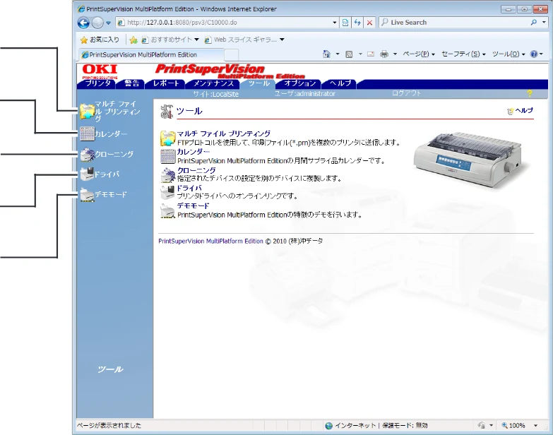 沖電気 C301dn / C312dn / C310dn PrintSuperVision MultiPlatform Edition 操作マニュアル 言語 : 日本語 ac1 (サイズ: 3.7 MB) — 2.6 ツール タブ — 図版 9-1 — 9ページ