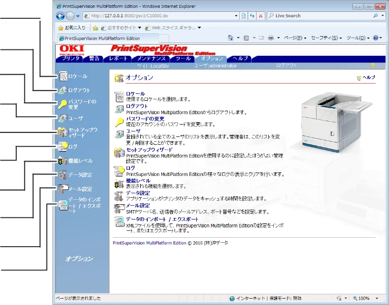 沖電気 C301dn / C312dn / C310dn PrintSuperVision MultiPlatform Edition 操作マニュアル 言語 : 日本語 ac1 (サイズ: 3.7 MB) — 2.7 オプション タブ — 図版 10-1 — 10ページ