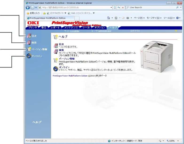 沖電気 C301dn / C312dn / C310dn PrintSuperVision MultiPlatform Edition 操作マニュアル 言語 : 日本語 ac1 (サイズ: 3.7 MB) — 2.8 ヘルプ タブ — 図版 11-1 — 11ページ