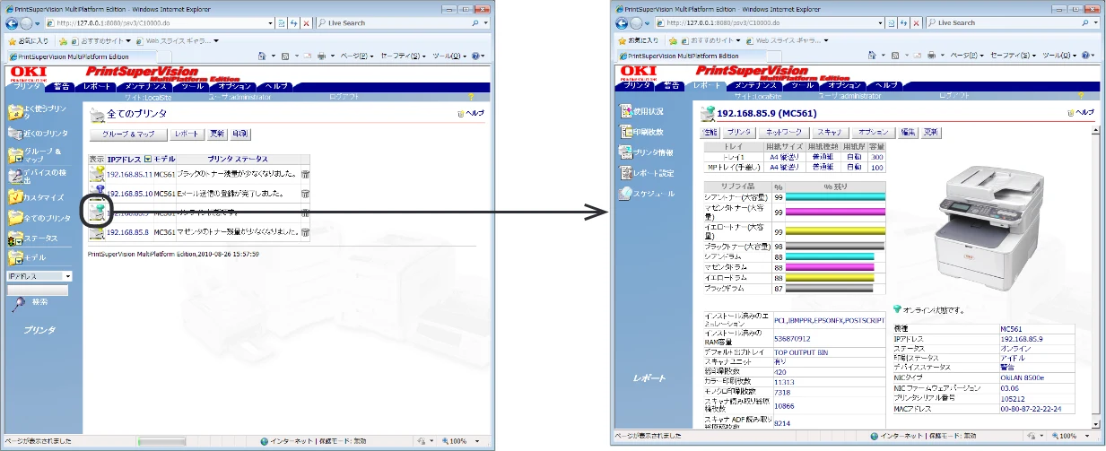 沖電気 C301dn / C312dn / C310dn PrintSuperVision MultiPlatform Edition 操作マニュアル 言語 : 日本語 ac1 (サイズ: 3.7 MB) — 3.3 プリンタを検索します — 図版 16-1 — 16ページ