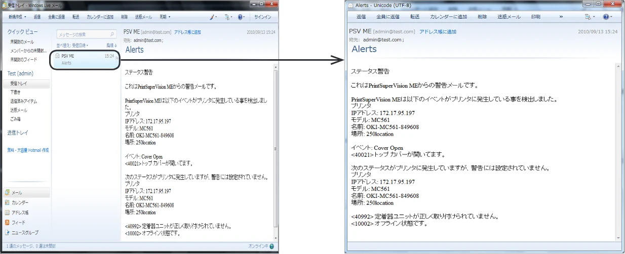 沖電気 C301dn / C312dn / C310dn PrintSuperVision MultiPlatform Edition 操作マニュアル 言語 : 日本語 ac1 (サイズ: 3.7 MB) — 3.4 管理プリンタから警告メールを受け取ります — 図版 17-1 — 17ページ