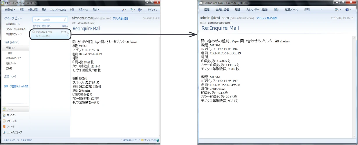 沖電気 C301dn / C312dn / C310dn PrintSuperVision MultiPlatform Edition 操作マニュアル 言語 : 日本語 ac1 (サイズ: 3.7 MB) — 3.5 管理プリンタの状態をe-mail で問い合わせます — 図版 18-2 — 18ページ