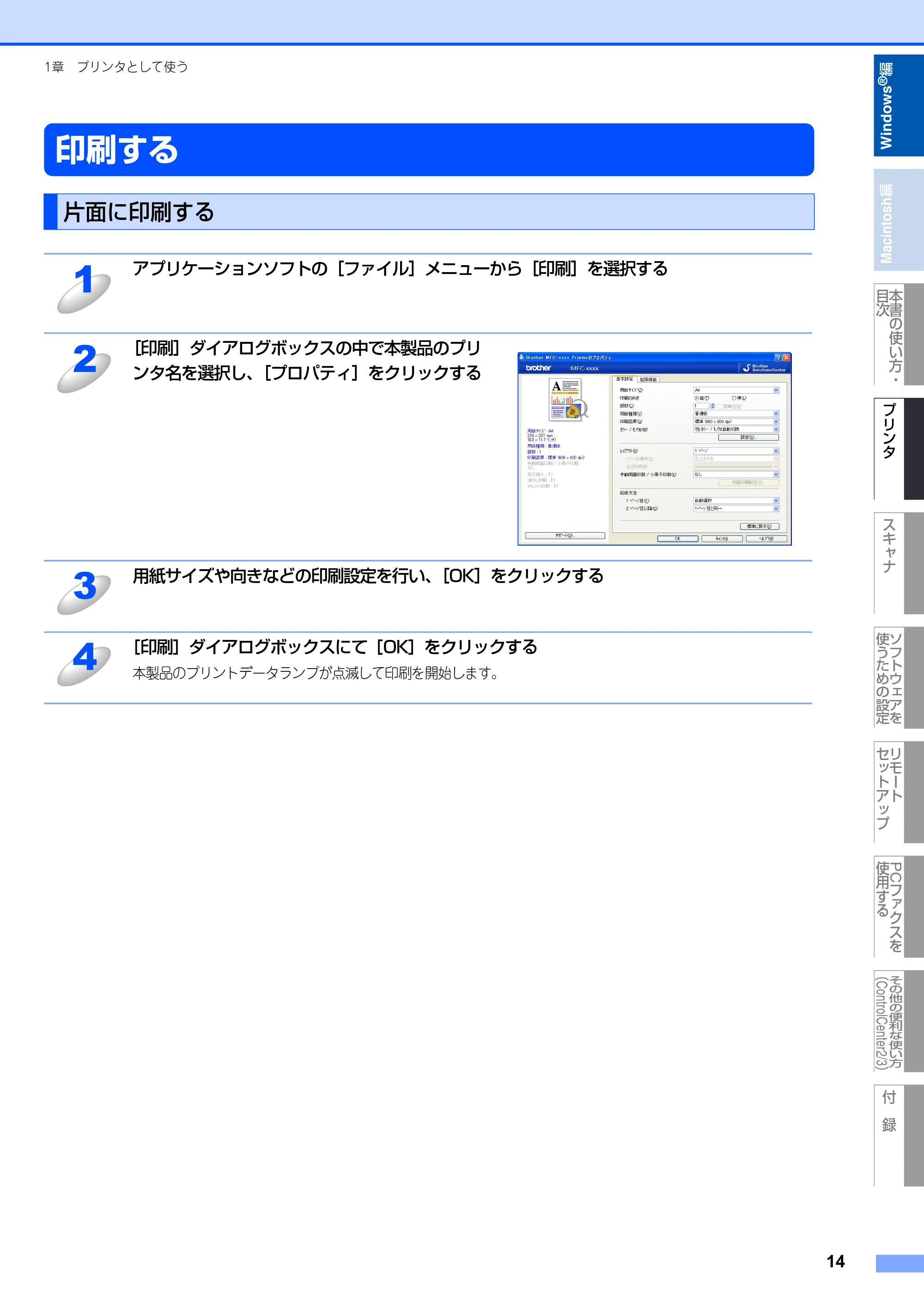 ブラザー DCP-9010CN / MFC-9120CN ユーザーズガイド ～応用編～ — 原本ページ — 15ページ