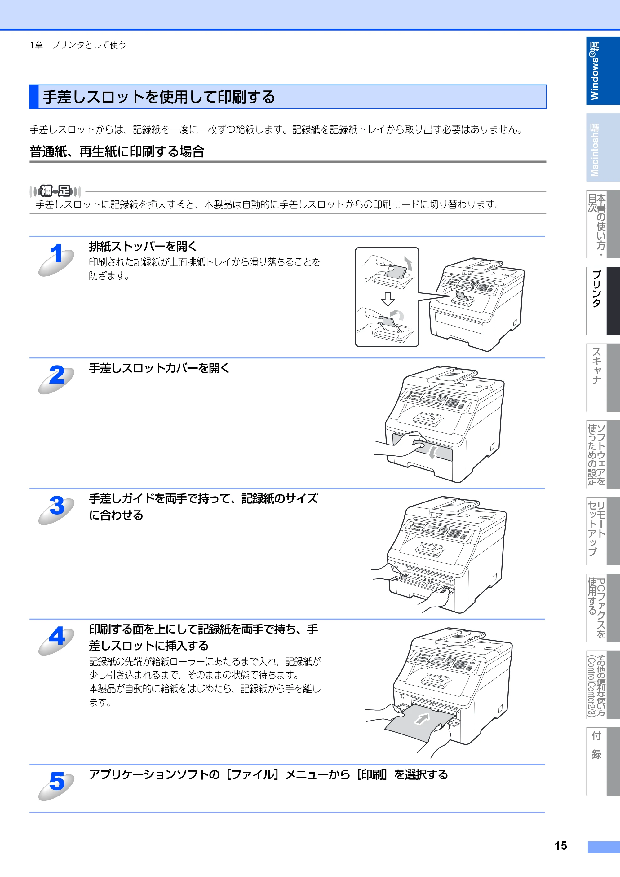 ブラザー DCP-9010CN / MFC-9120CN ユーザーズガイド ～応用編～ — 原本ページ — 16ページ