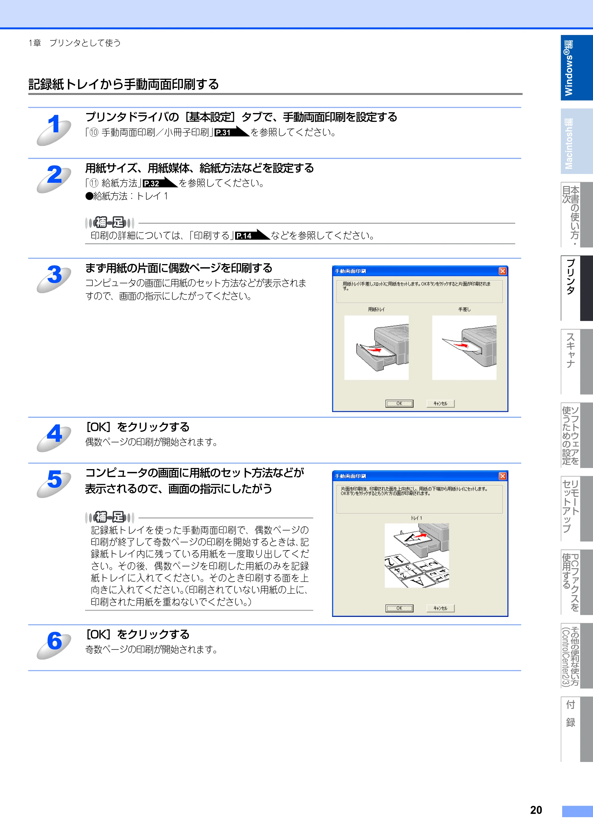 ブラザー DCP-9010CN / MFC-9120CN ユーザーズガイド ～応用編～ — 原本ページ — 21ページ