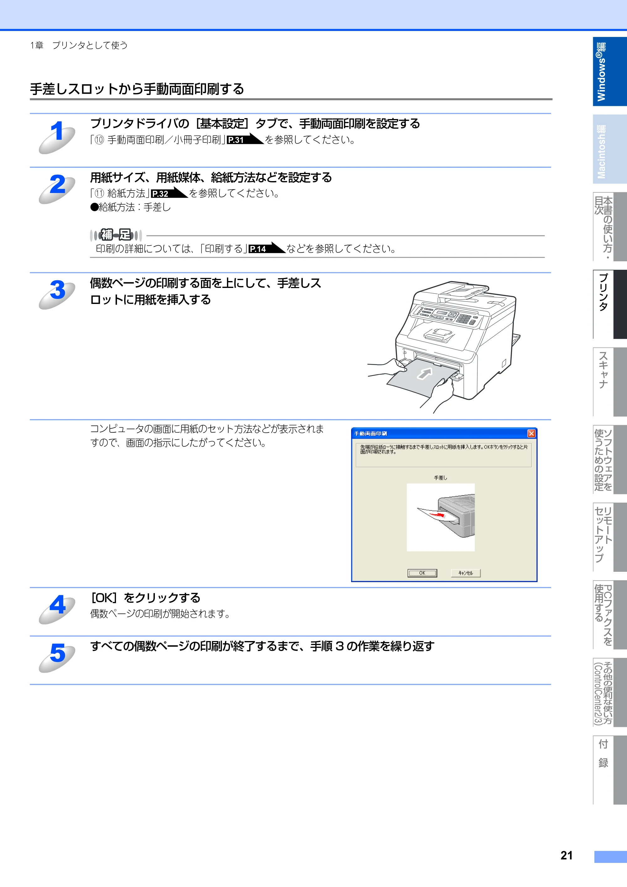 ブラザー DCP-9010CN / MFC-9120CN ユーザーズガイド ～応用編～ — 原本ページ — 22ページ