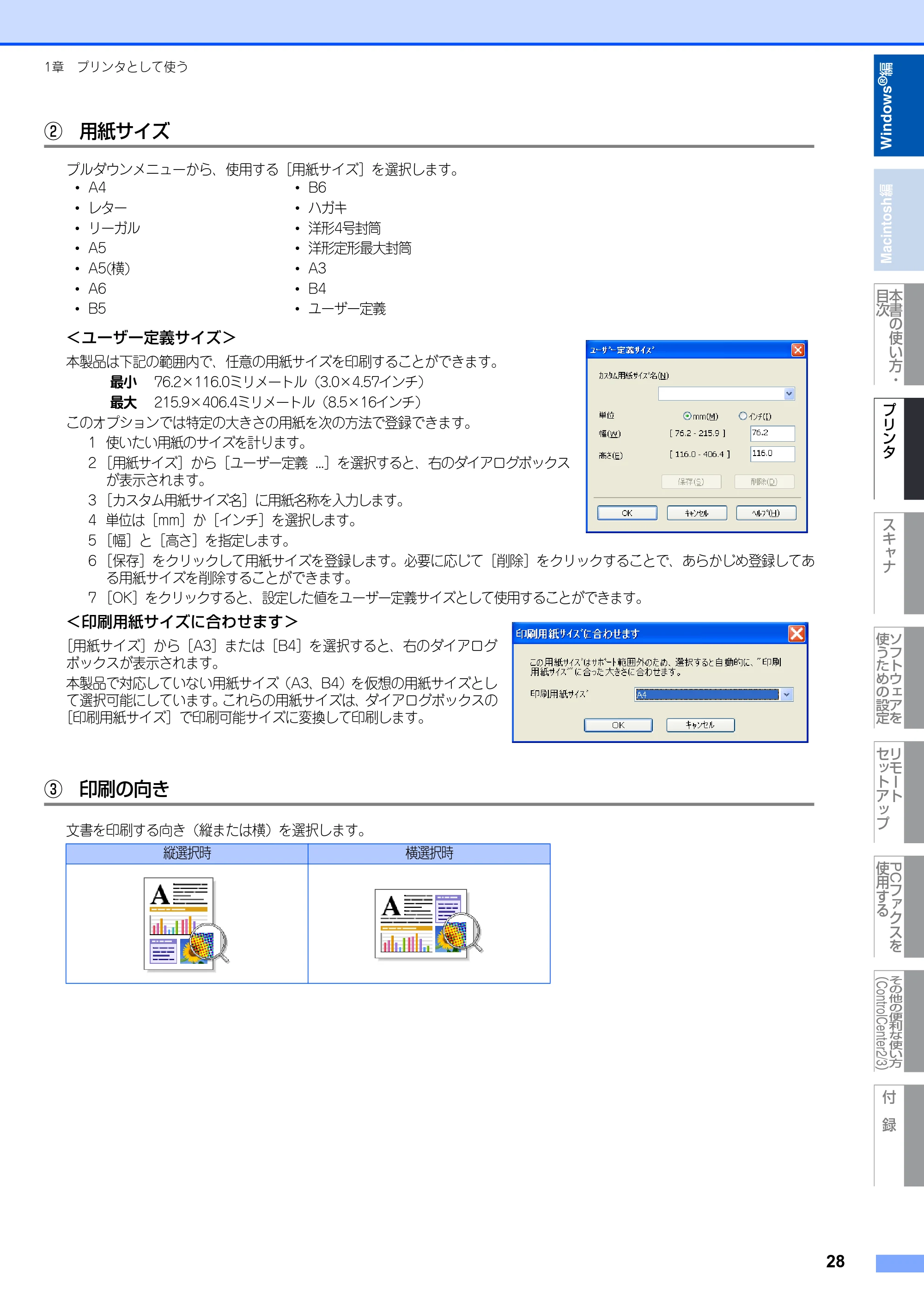 ブラザー DCP-9010CN / MFC-9120CN ユーザーズガイド ～応用編～ — 原本ページ — 29ページ