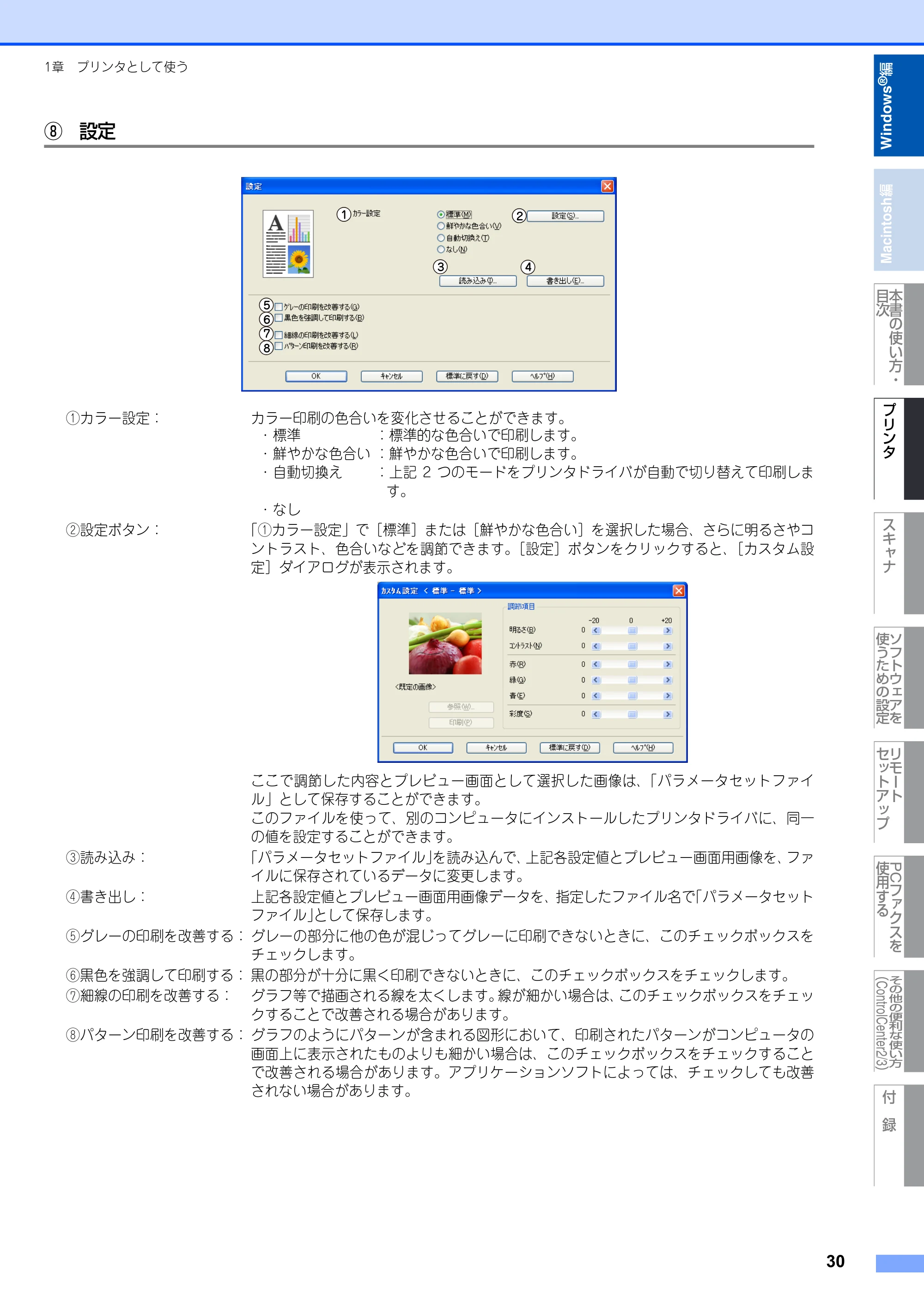 ブラザー DCP-9010CN / MFC-9120CN ユーザーズガイド ～応用編～ — 原本ページ — 31ページ