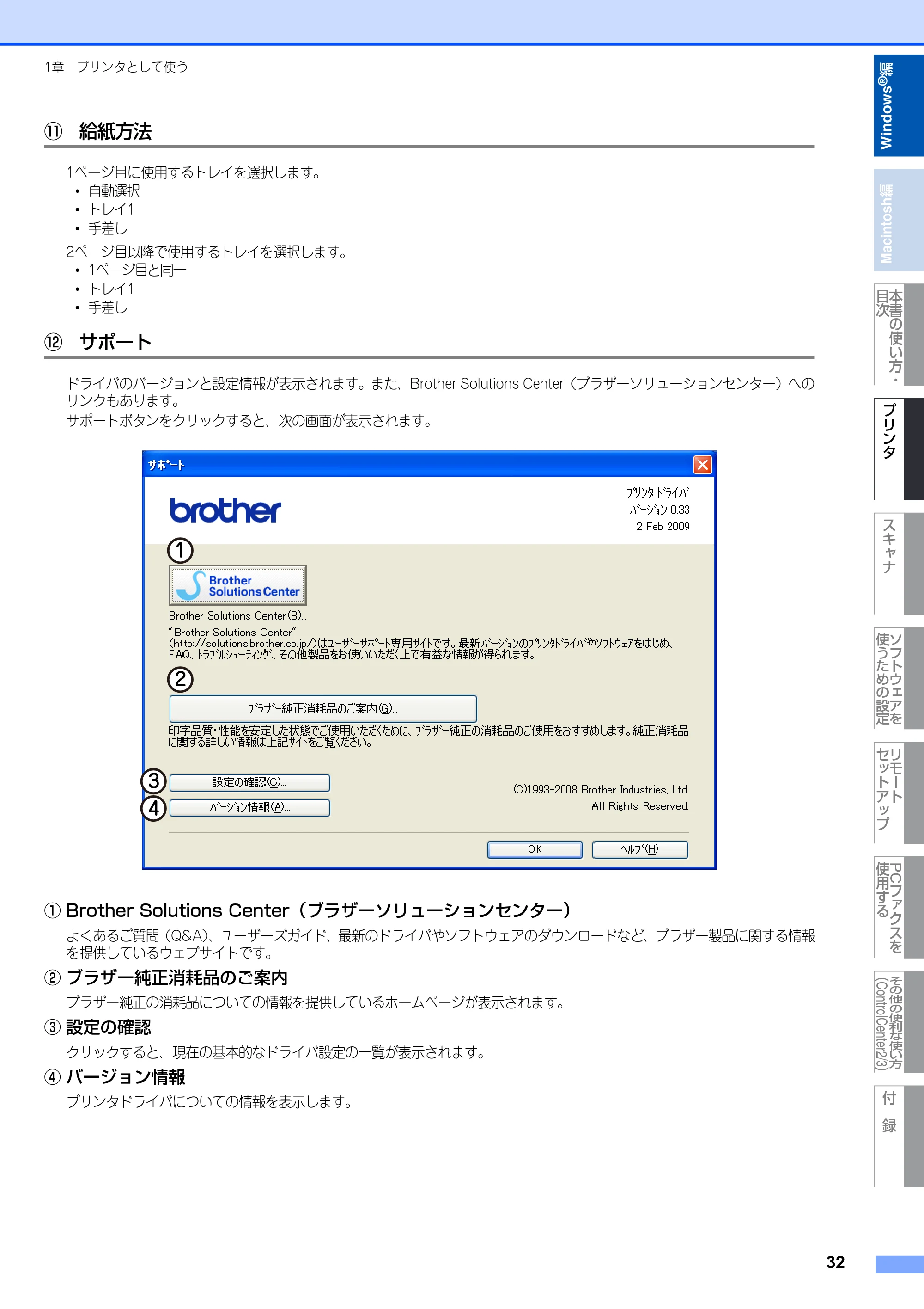 ブラザー DCP-9010CN / MFC-9120CN ユーザーズガイド ～応用編～ — 原本ページ — 33ページ