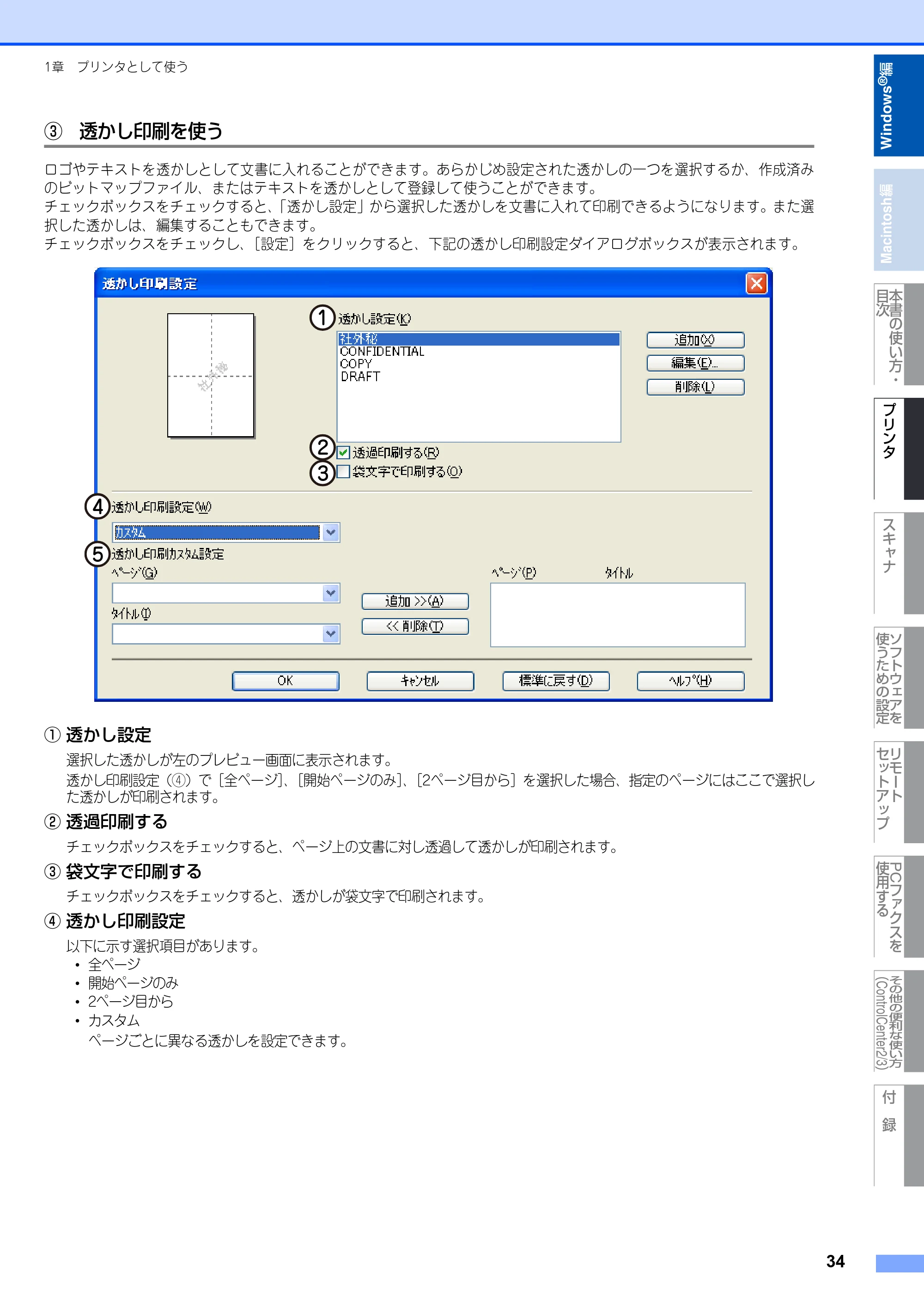 ブラザー DCP-9010CN / MFC-9120CN ユーザーズガイド ～応用編～ — 原本ページ — 35ページ
