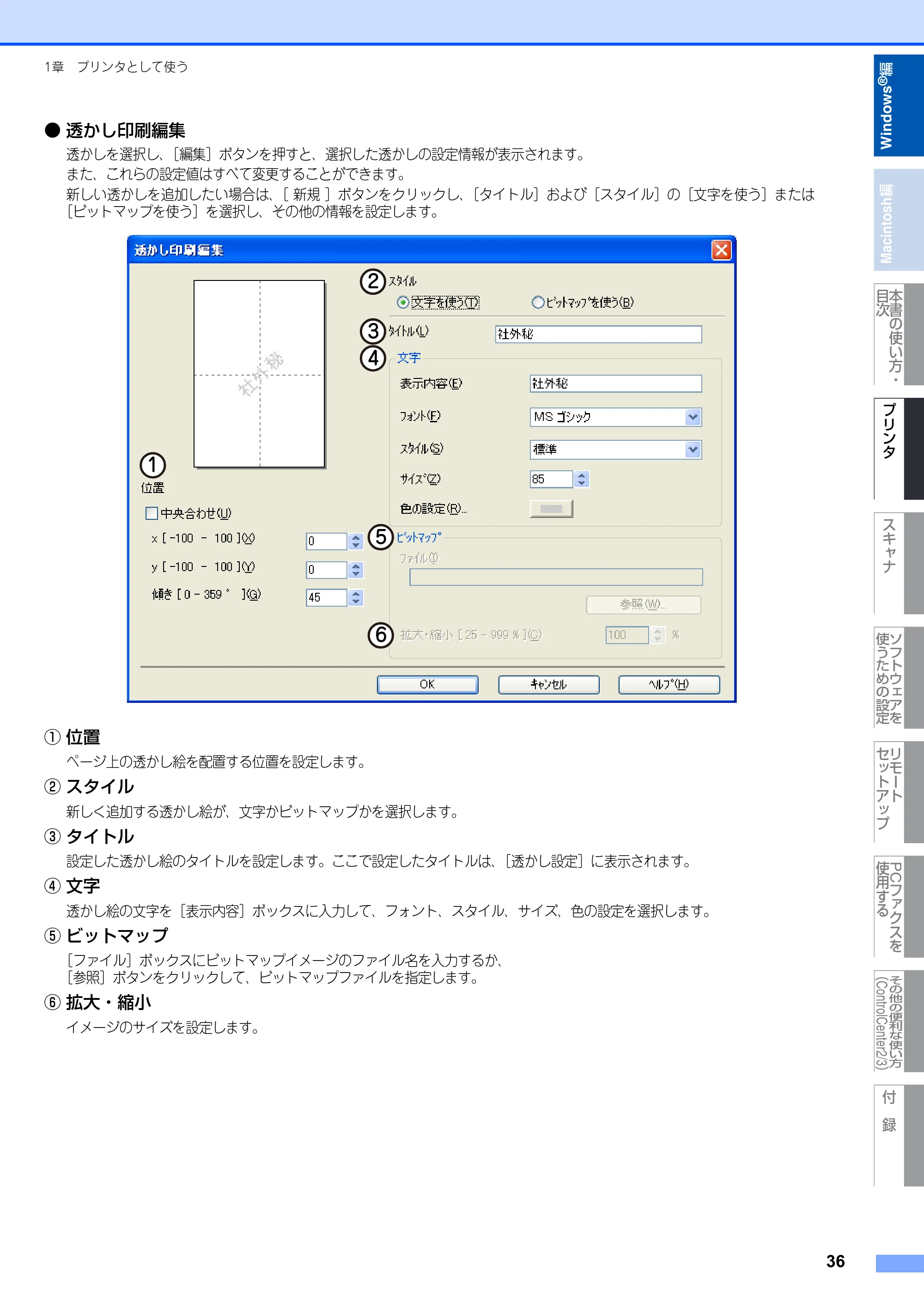 ブラザー DCP-9010CN / MFC-9120CN ユーザーズガイド ～応用編～ — 原本ページ — 37ページ