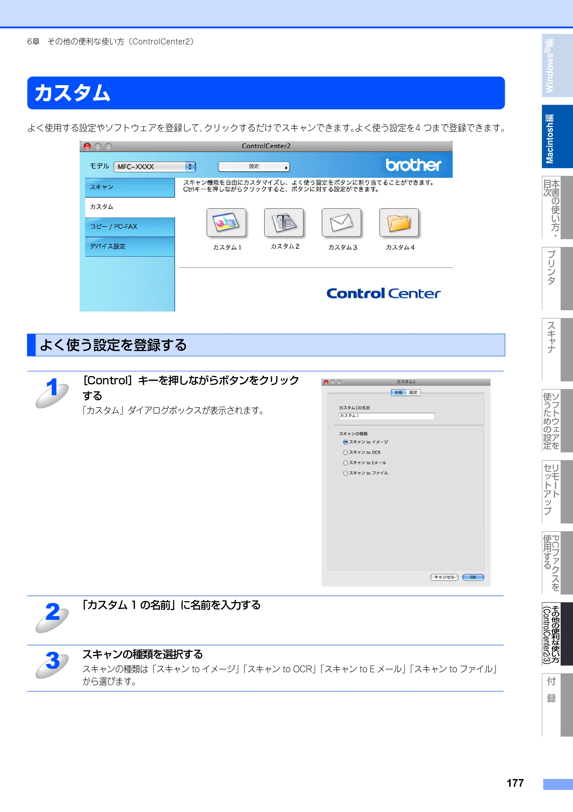 ブラザー DCP-9010CN / MFC-9120CN ユーザーズガイド ～応用編～ — 原本ページ — 178ページ