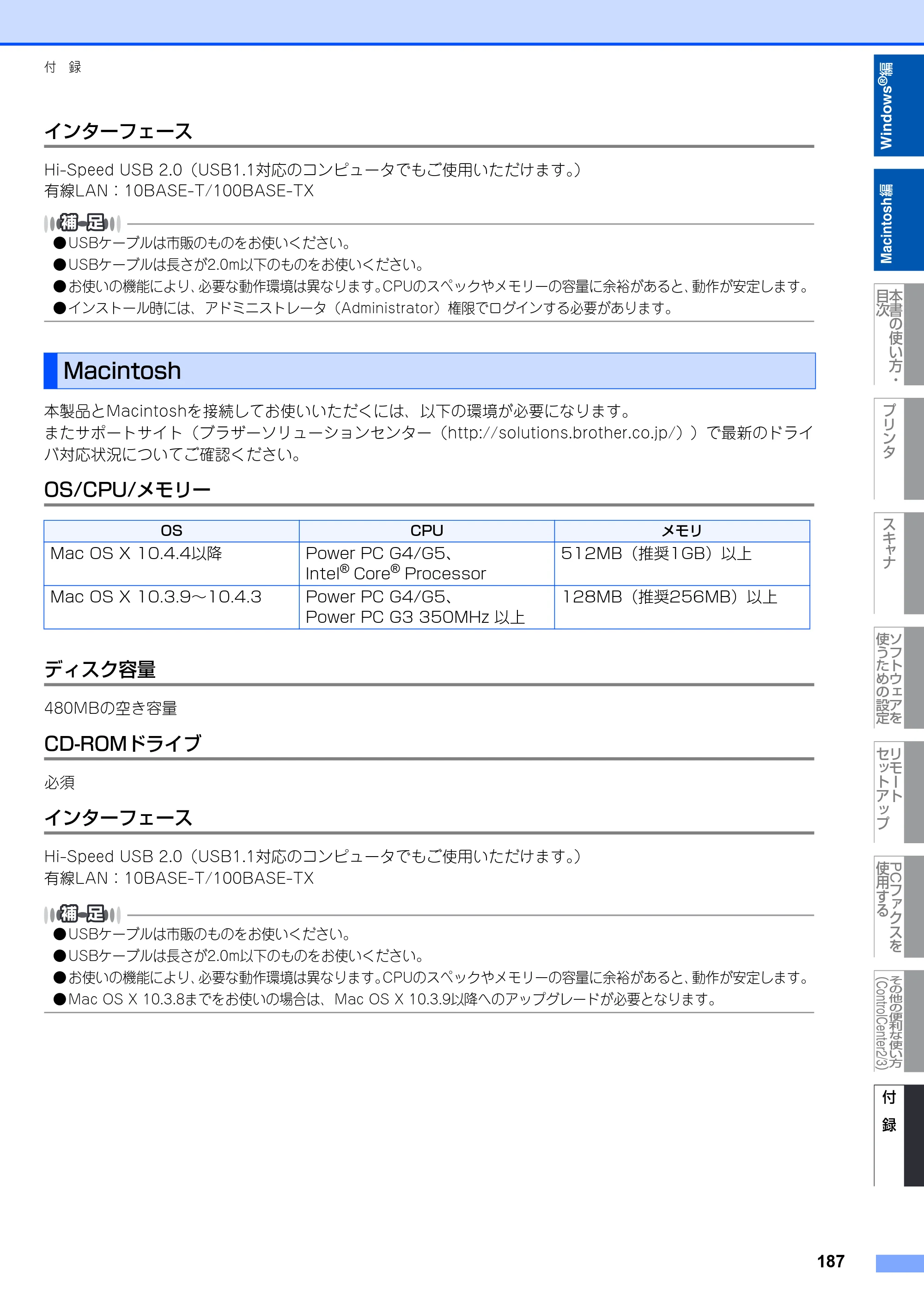 ブラザー DCP-9010CN / MFC-9120CN ユーザーズガイド ～応用編～ — 原本ページ — 188ページ