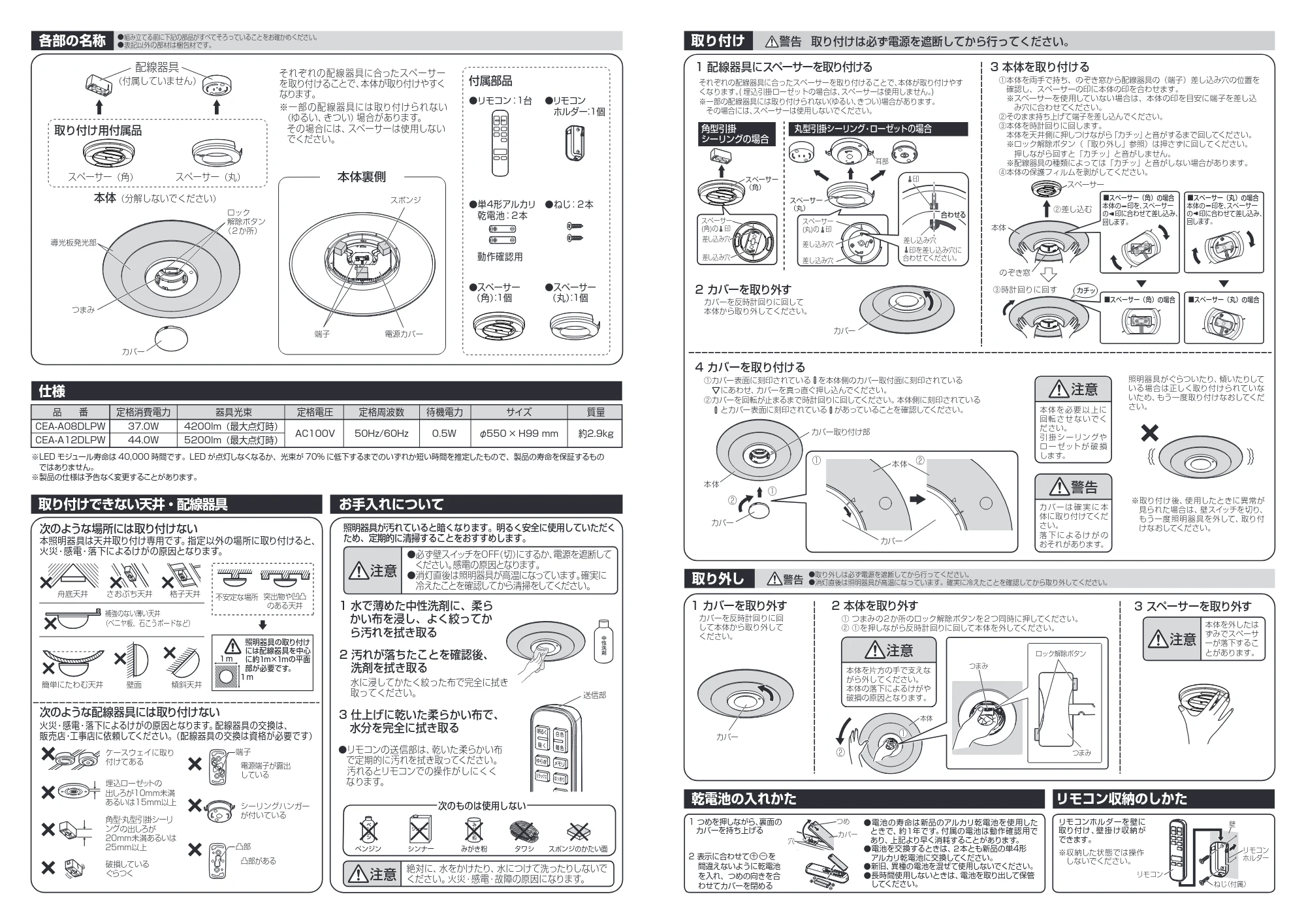 アイリスオーヤマ CEA-A12DLPW 取扱説明書 — 原本ページ — 2ページ