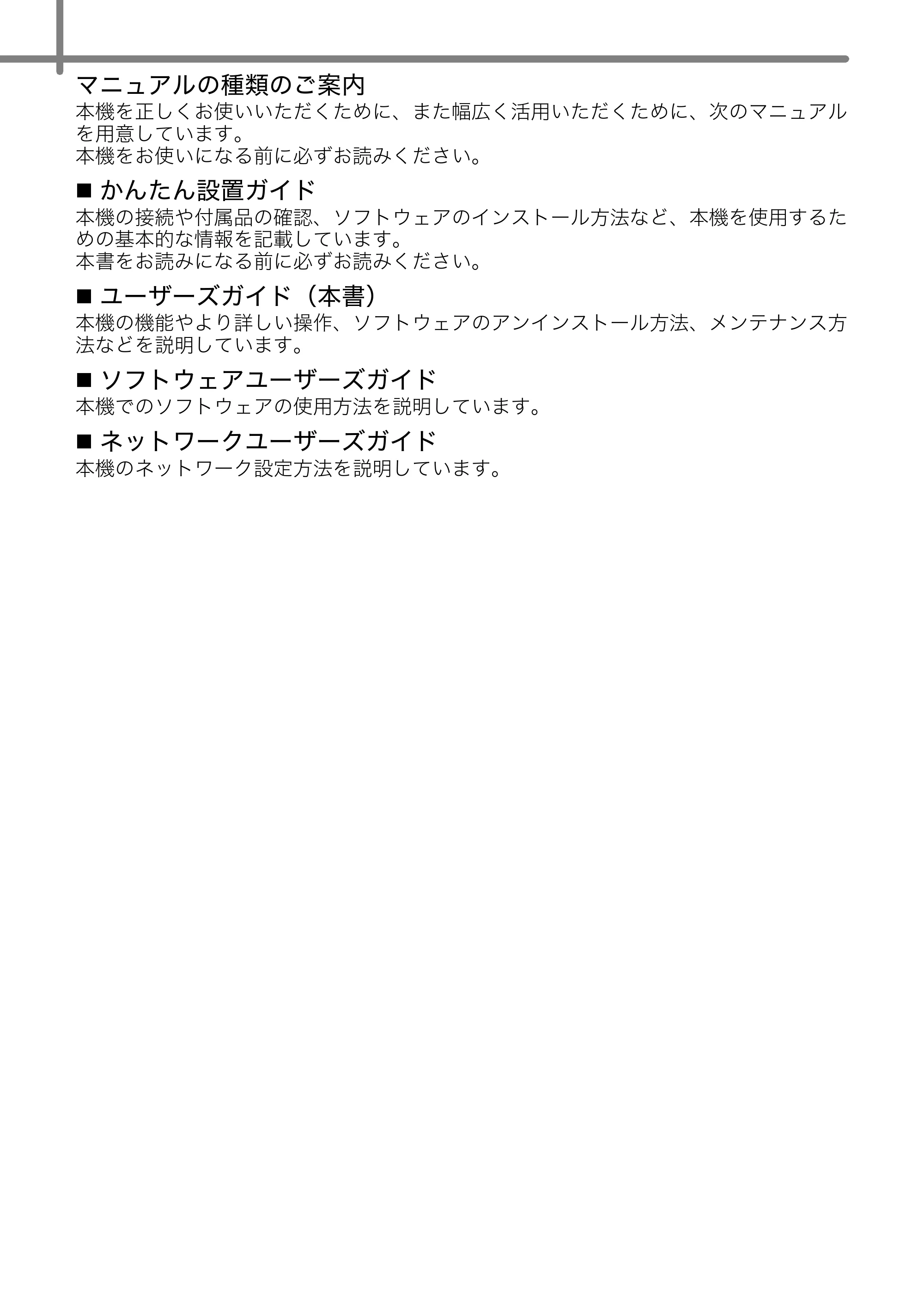 ブラザー QL-720NW ユーザーズガイド — 原本ページ — 2ページ