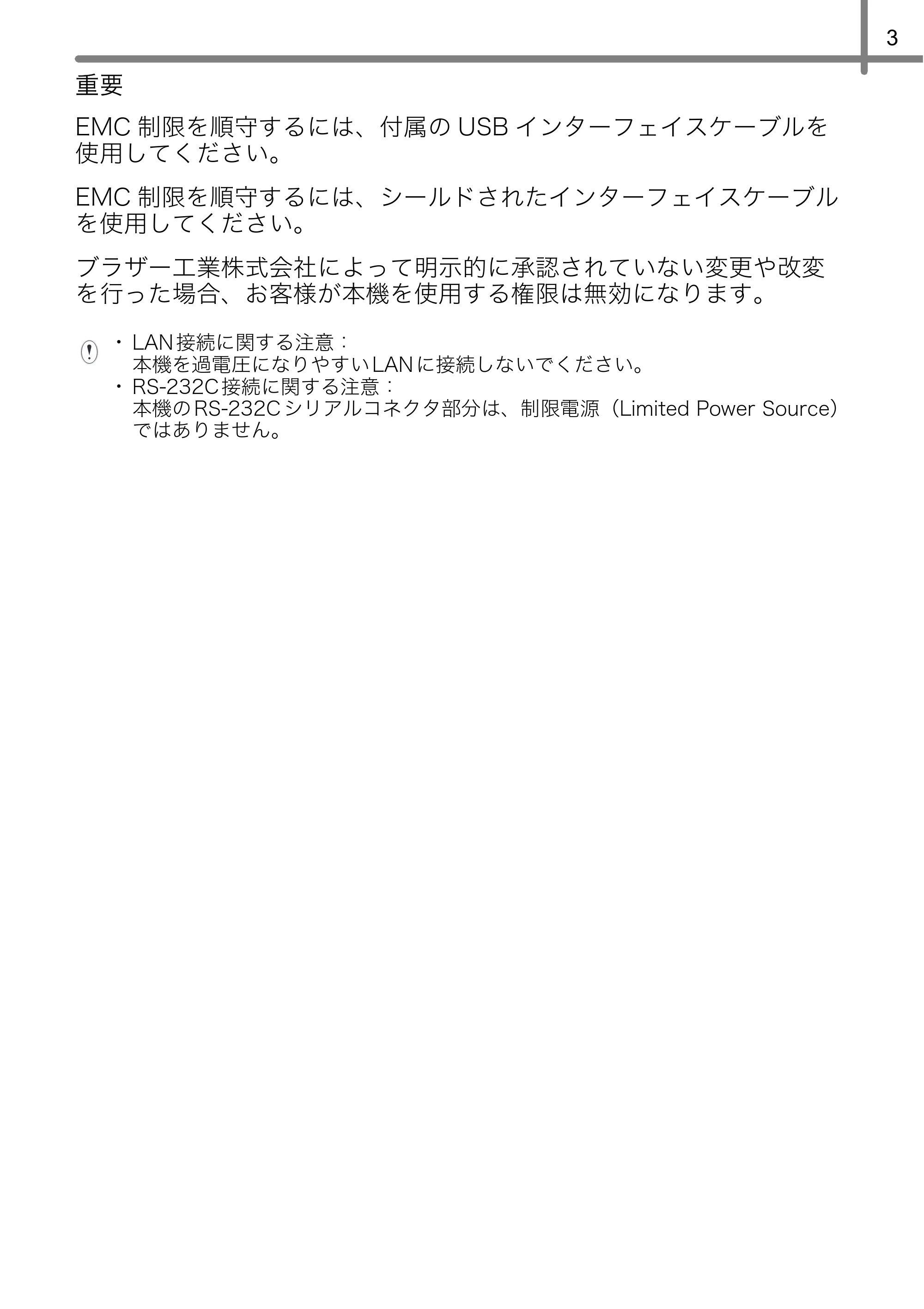 ブラザー QL-720NW ユーザーズガイド — 原本ページ — 5ページ