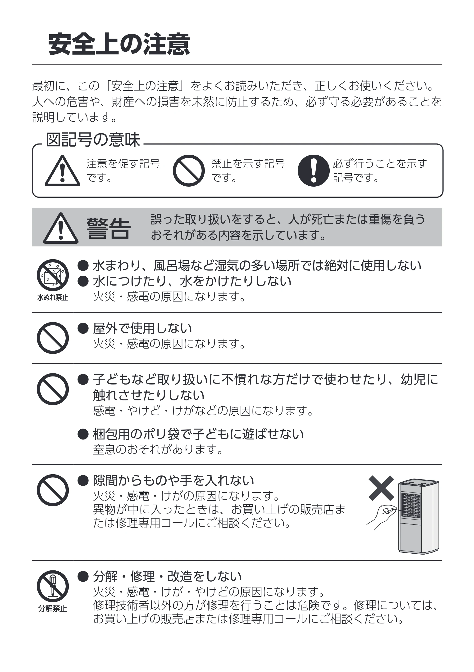 アイリスオーヤマ ACH-S12A 取扱説明書 — 原本ページ — 2ページ