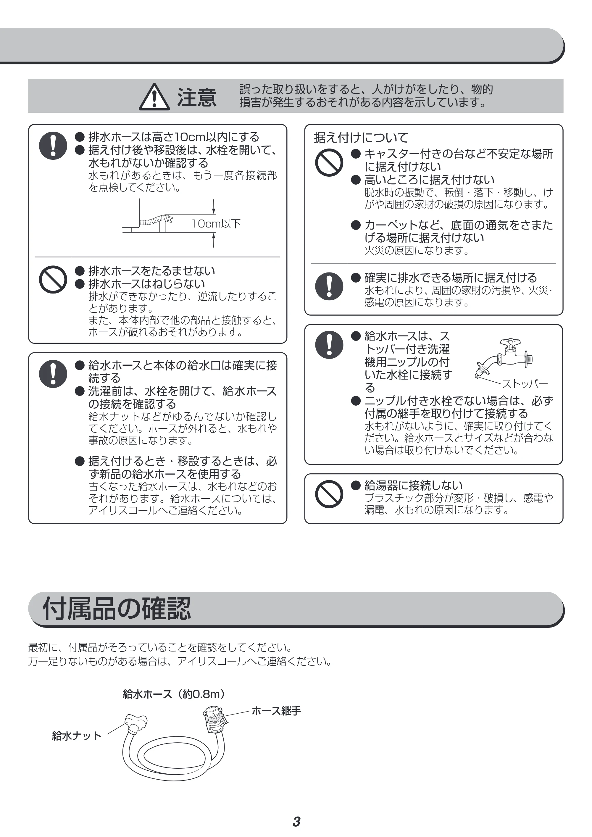 アイリスオーヤマ IAW-T602E 取扱説明書 — 原本ページ — 39ページ