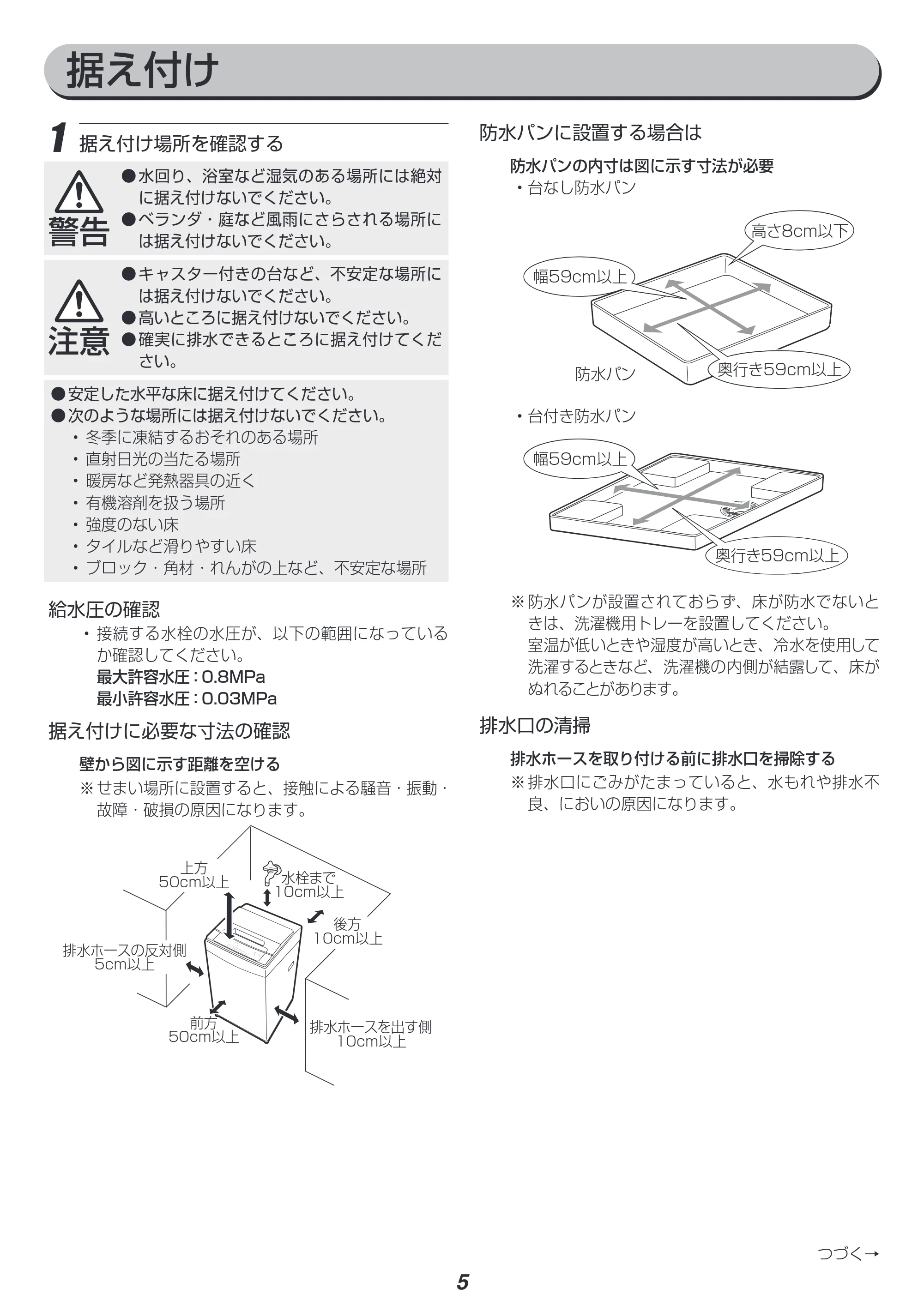 アイリスオーヤマ IAW-T602E 取扱説明書 — 原本ページ — 41ページ
