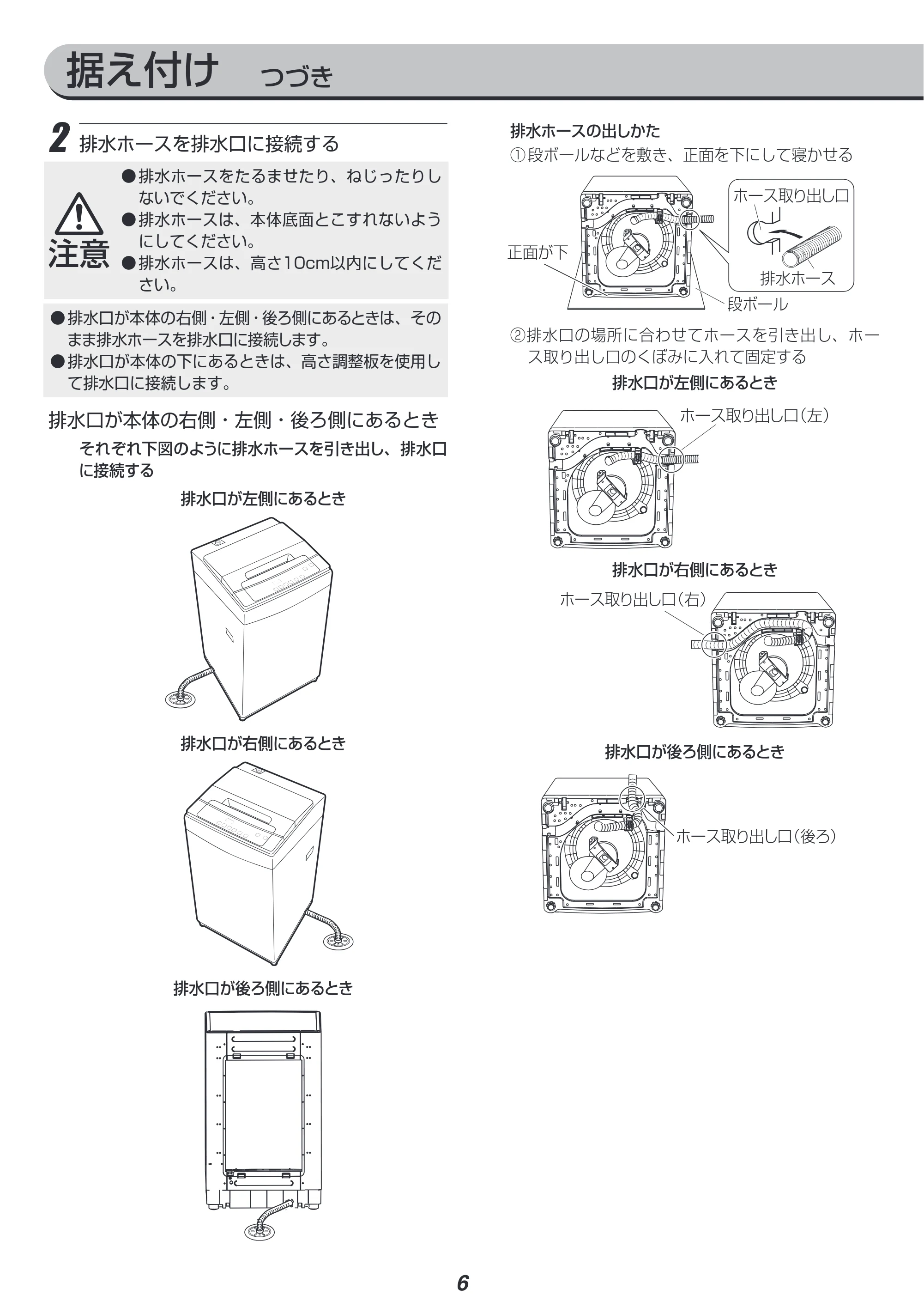 アイリスオーヤマ IAW-T602E 取扱説明書 — 原本ページ — 42ページ
