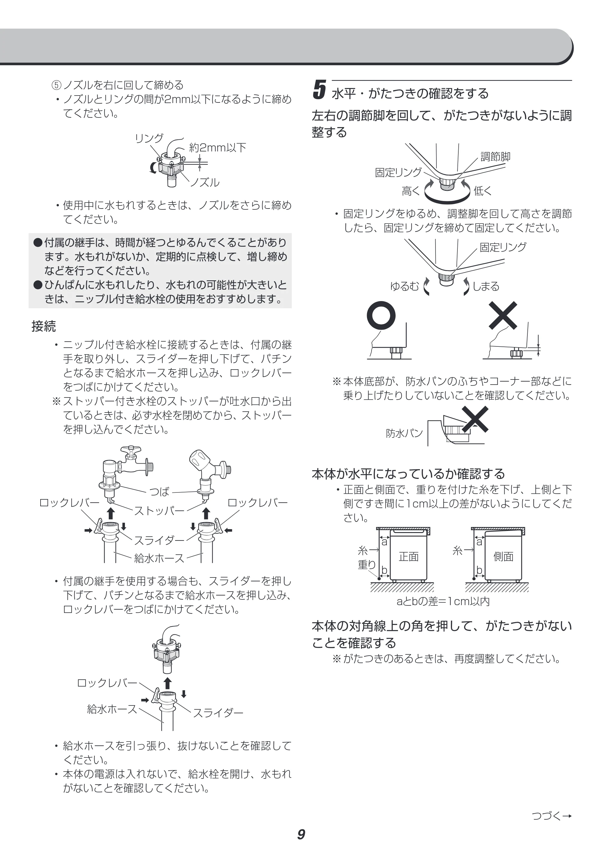 アイリスオーヤマ IAW-T602E 取扱説明書 — 原本ページ — 45ページ