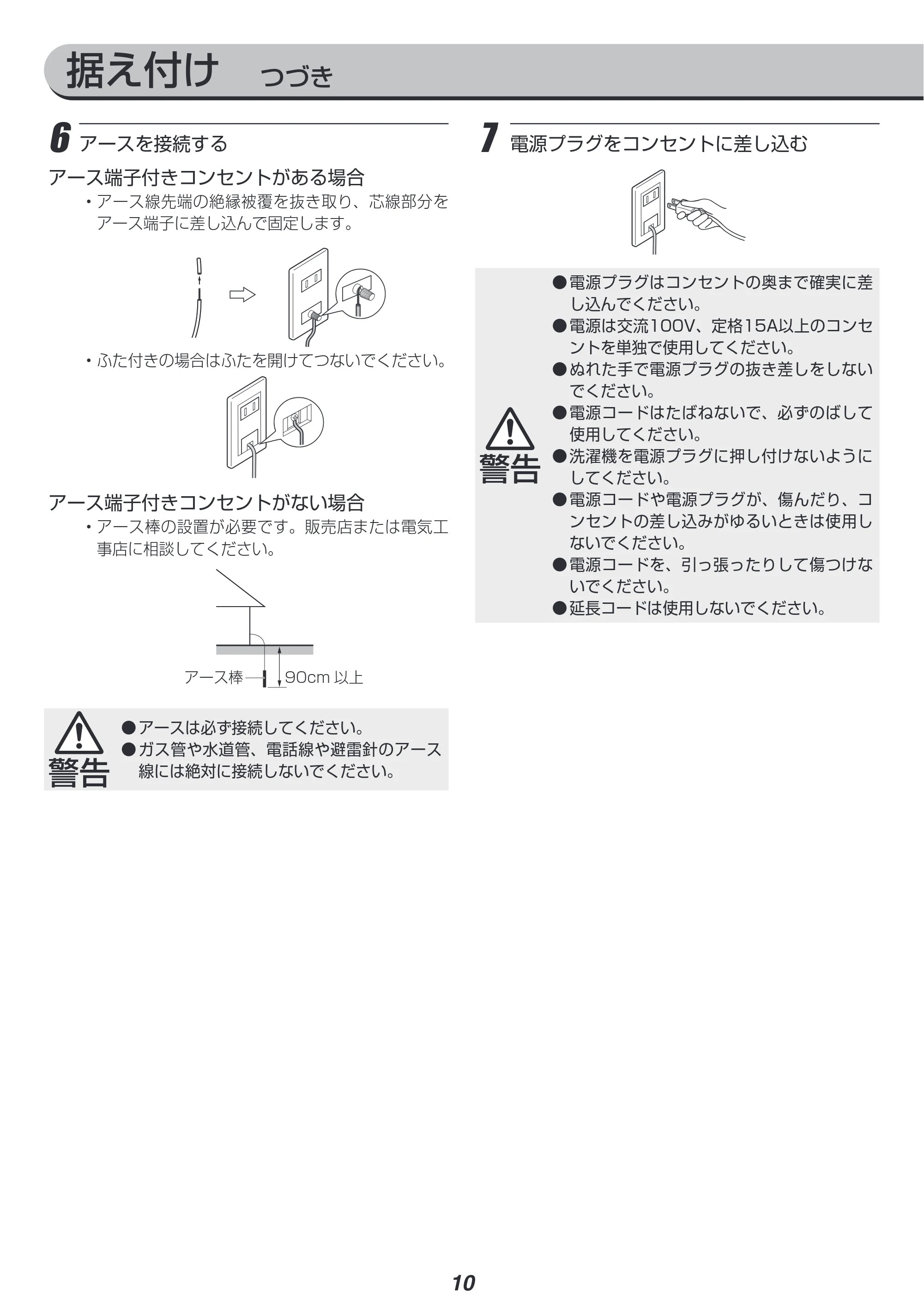 アイリスオーヤマ IAW-T602E 取扱説明書 — 原本ページ — 46ページ