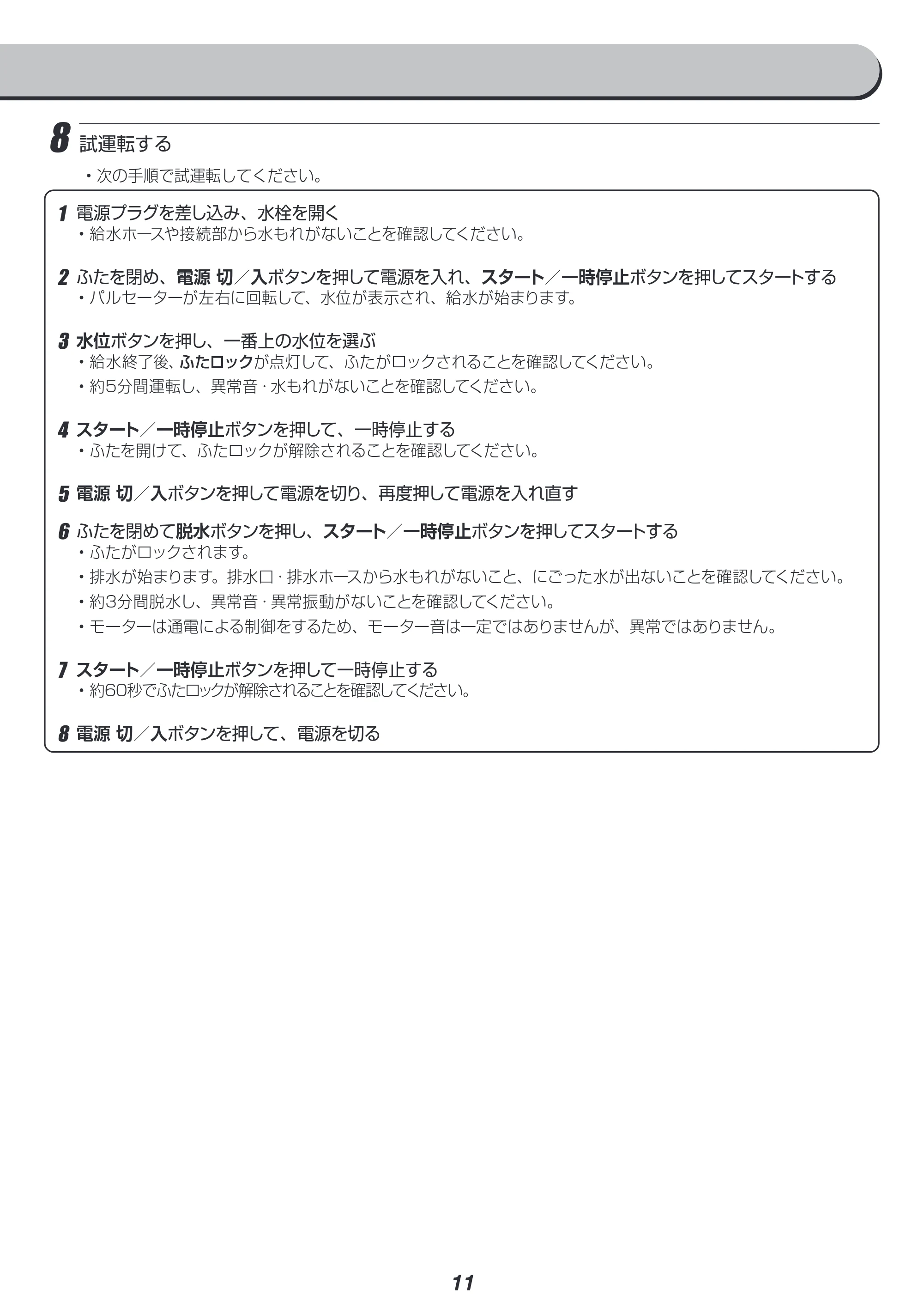 アイリスオーヤマ IAW-T602E 取扱説明書 — 原本ページ — 47ページ