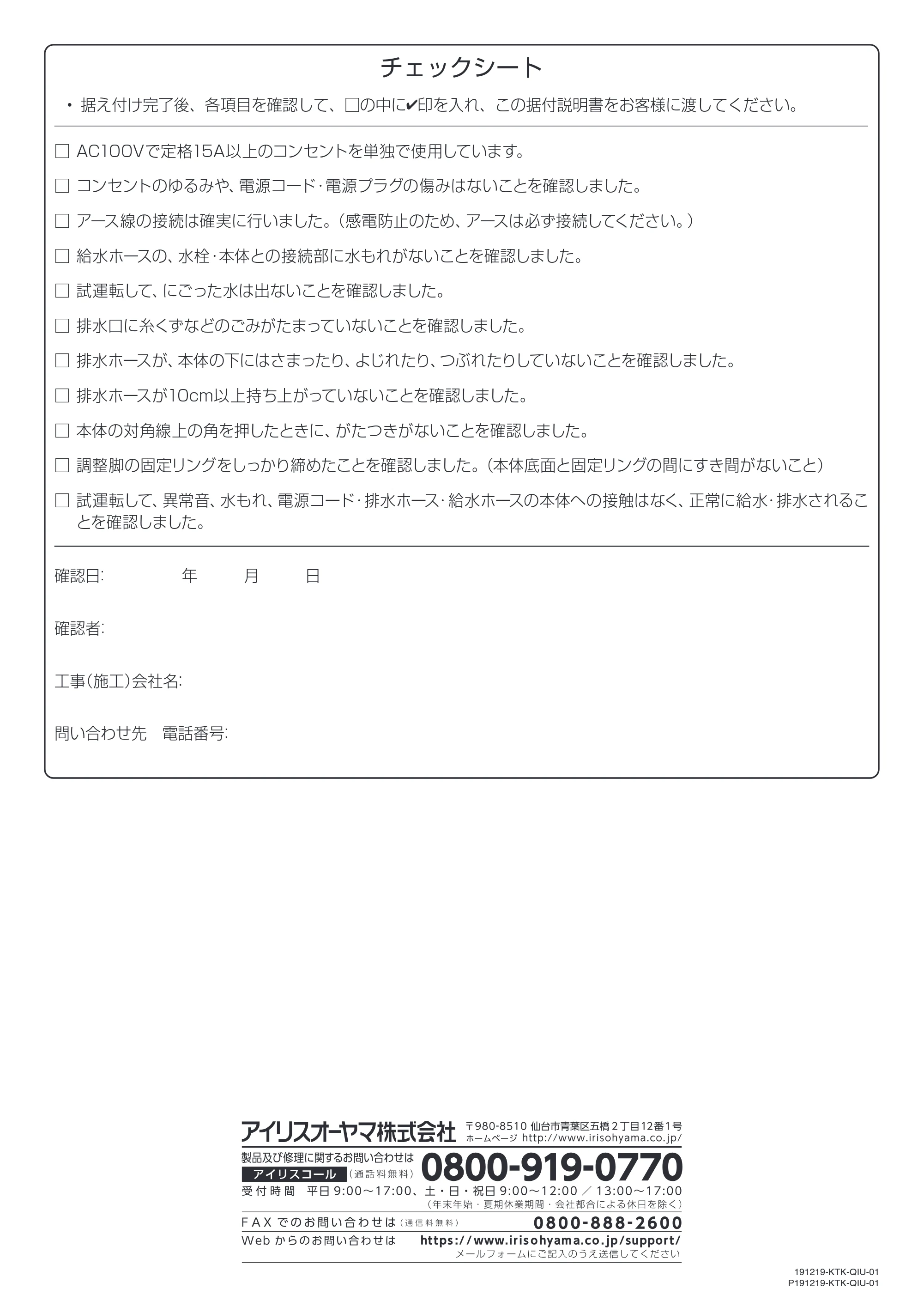 アイリスオーヤマ IAW-T602E 取扱説明書 — 原本ページ — 48ページ